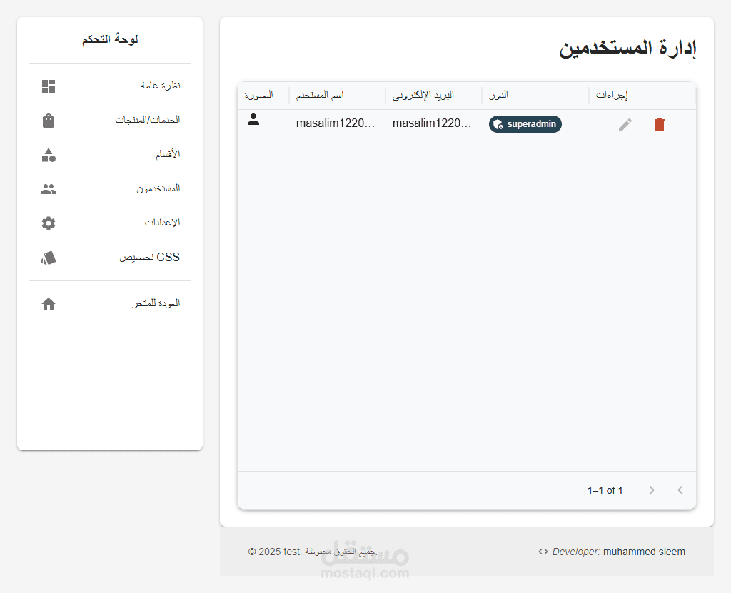 متجر react , node js , my sql