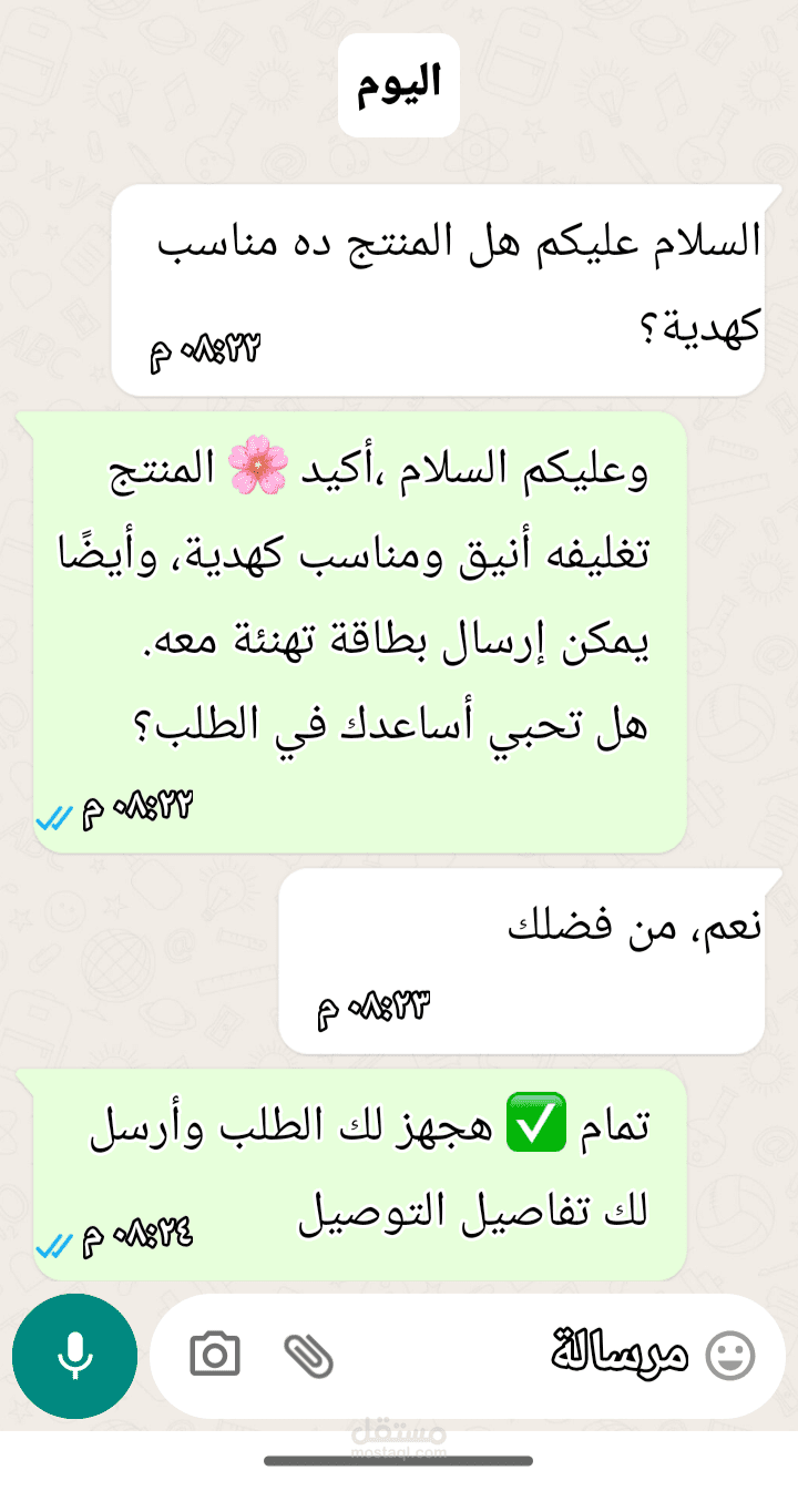 الردود على العملاء