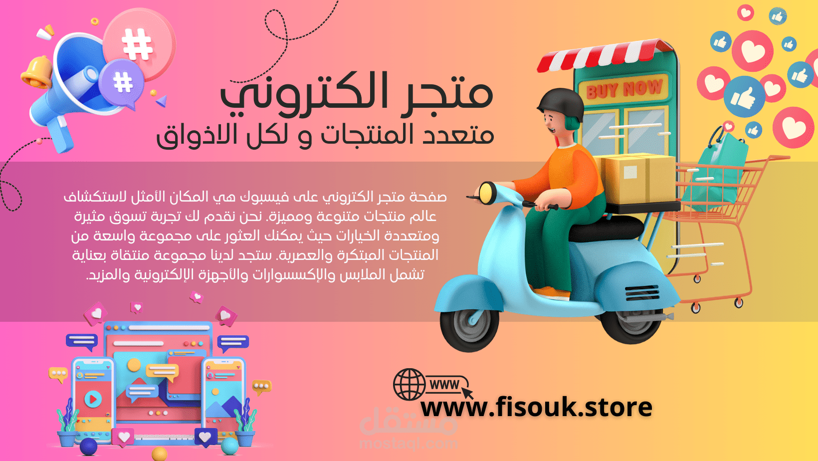 تصاميم مواقع و بانيرات