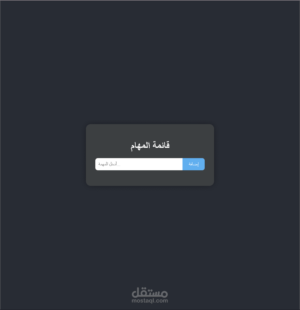 انها to do list