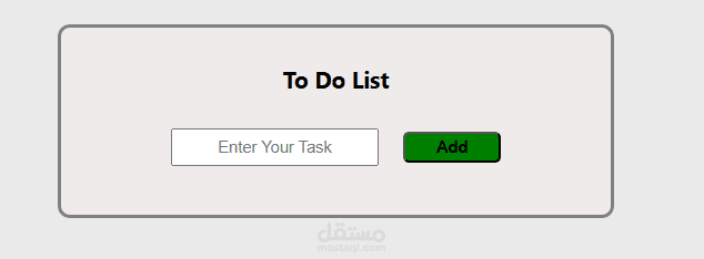 To Do List