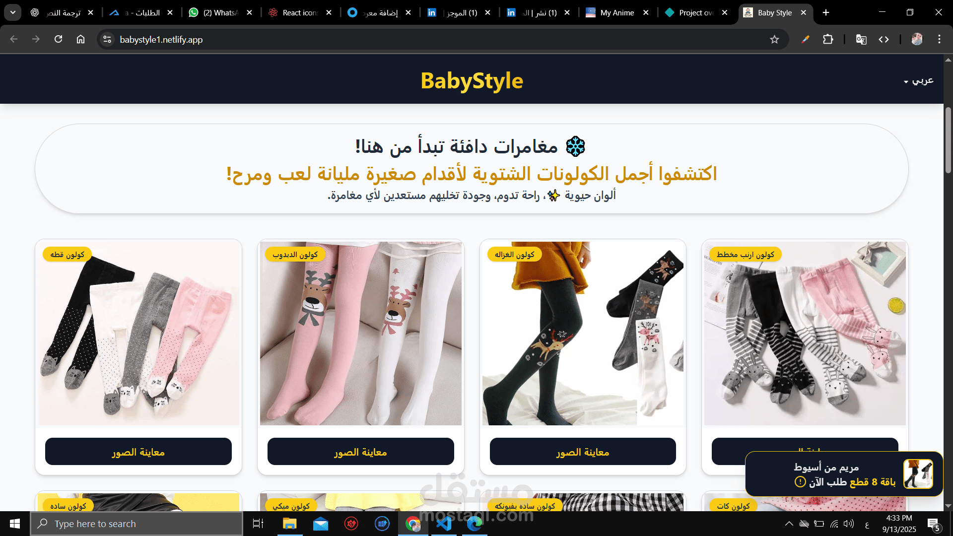 موقع شراء منتجات اونلاين