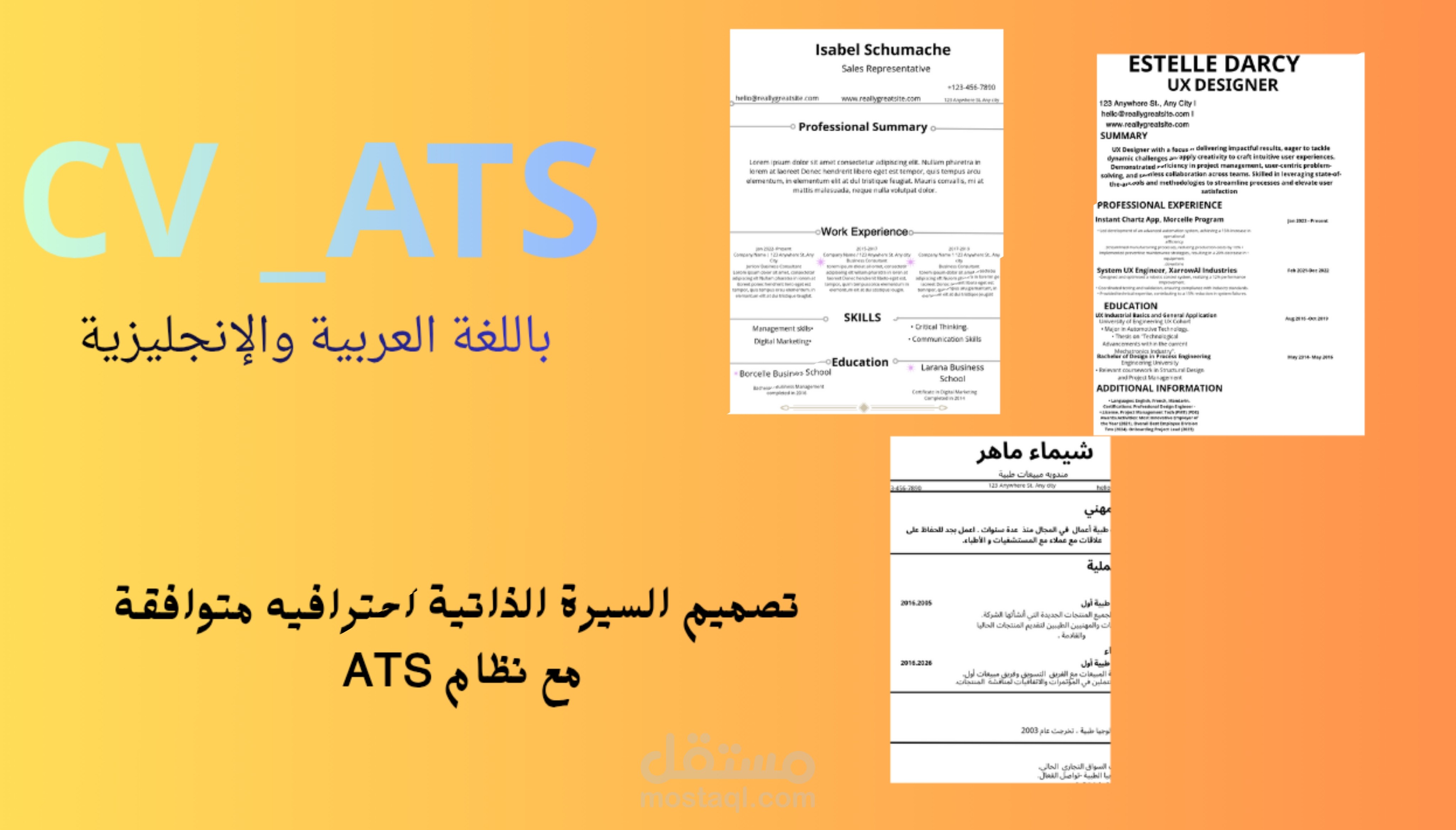 تصميم السيرة الذاتية احترافيه ومهنية بالغة العربية بنظام ATS