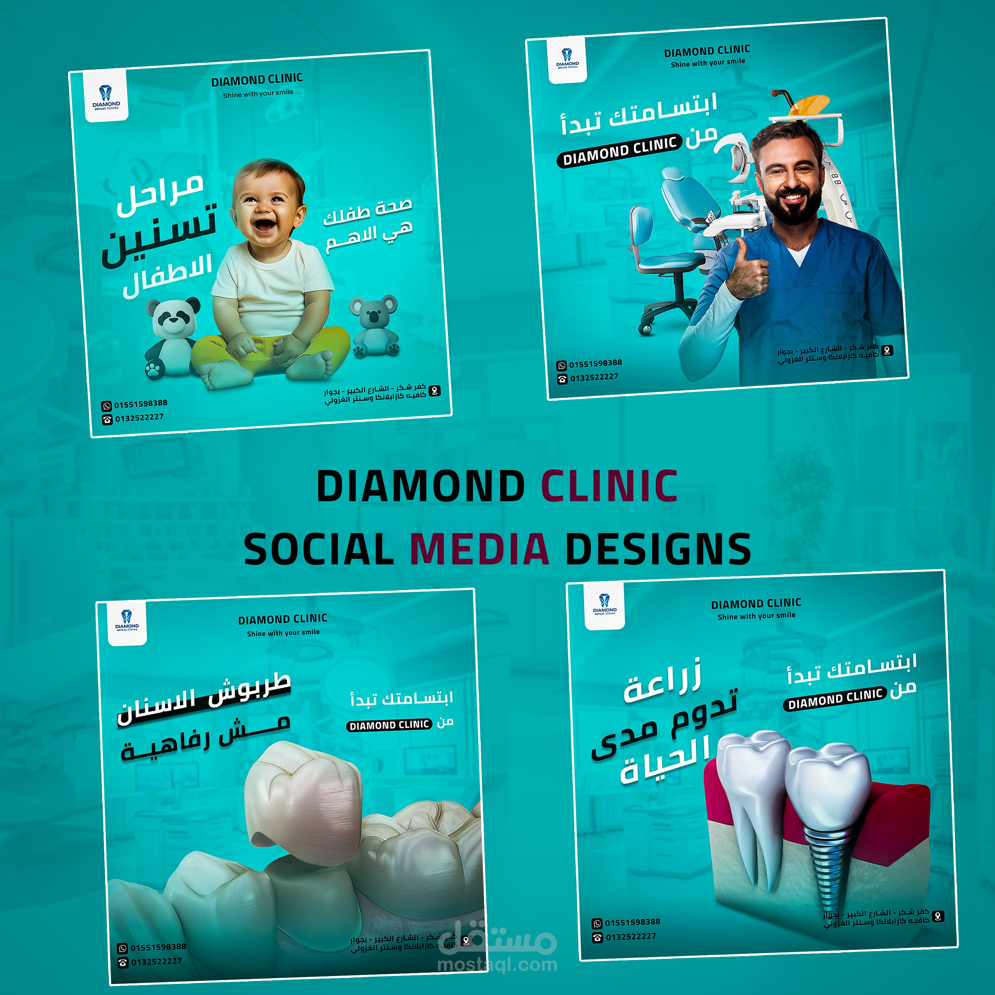 Diamond dental clinic social media designs