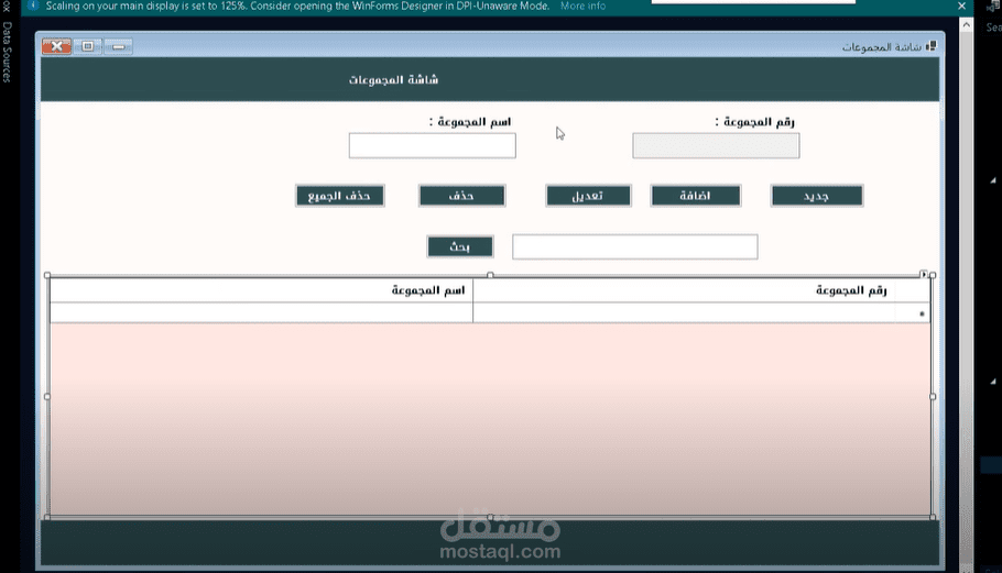 نظام إدارة المبيعات