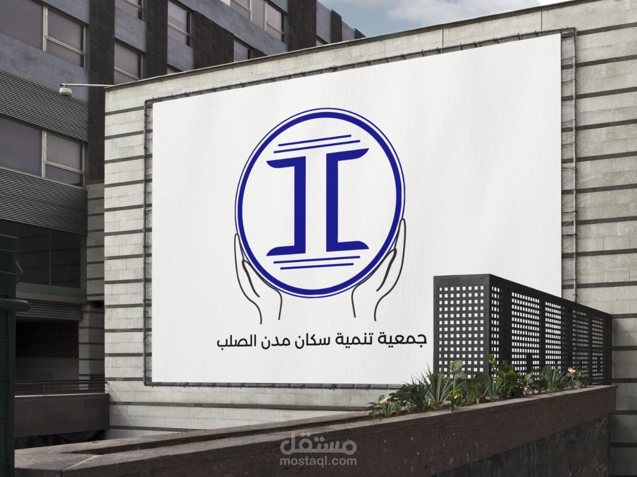 إعادة تصميم وتحسين شعار جمعية خيرية في مصر