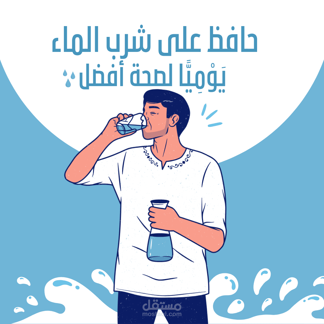 فوائد شرب الماء يوميًا لصحة الجسم
