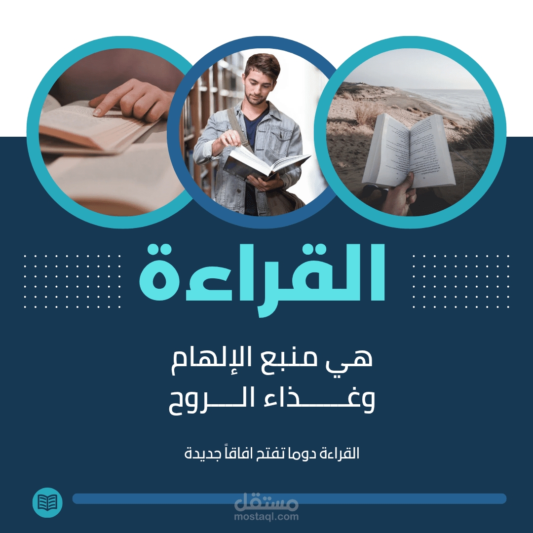"أهمية القراءة وفوائدها لصحة العقل وتطوير الذات"