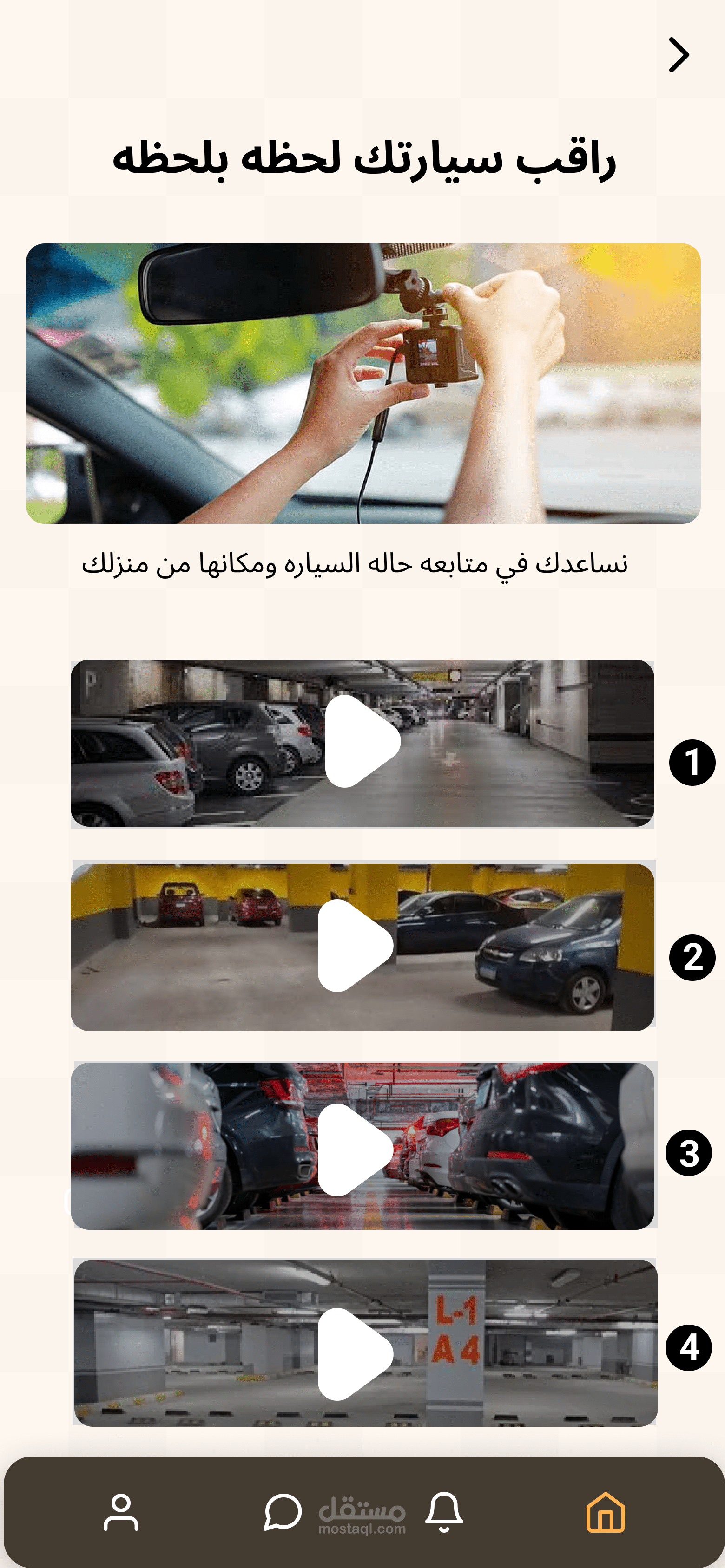 جراج سيارات