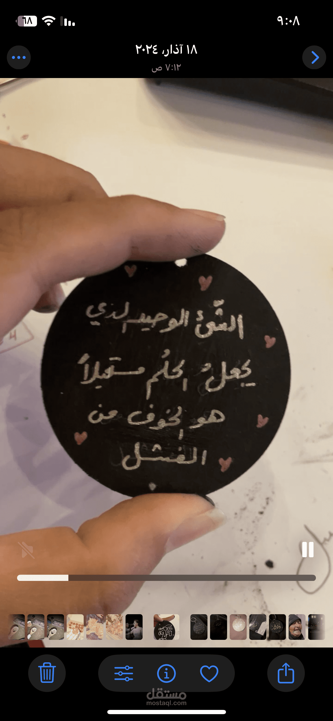 حرف يدوي