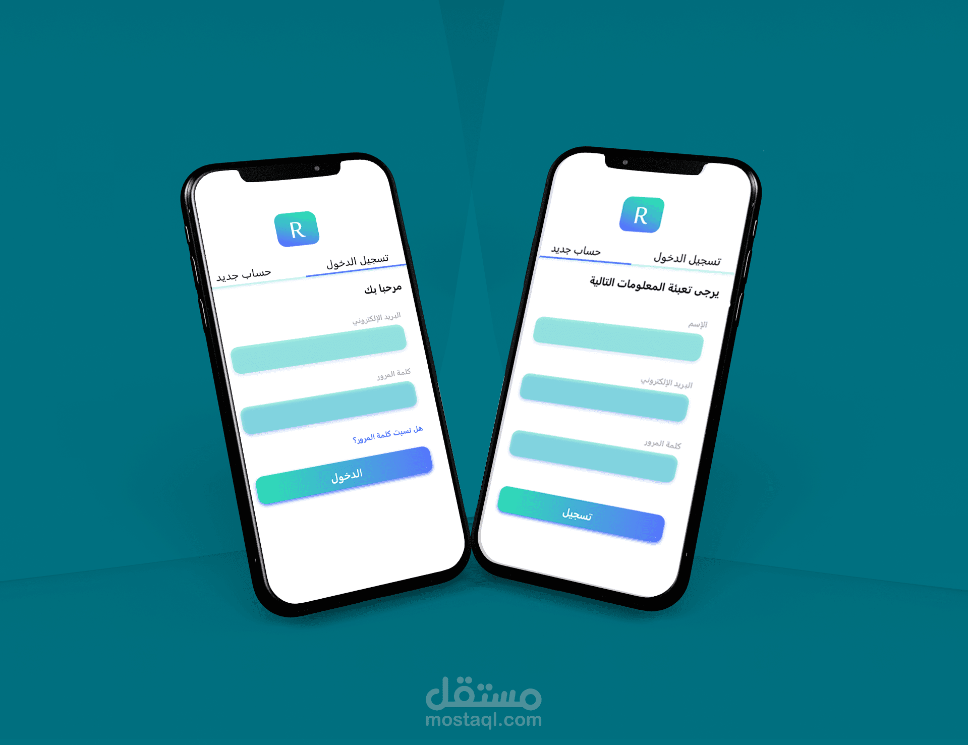 تصميم واجهة مستخدم صفحة تسجيل دخول وتسجيل جديد