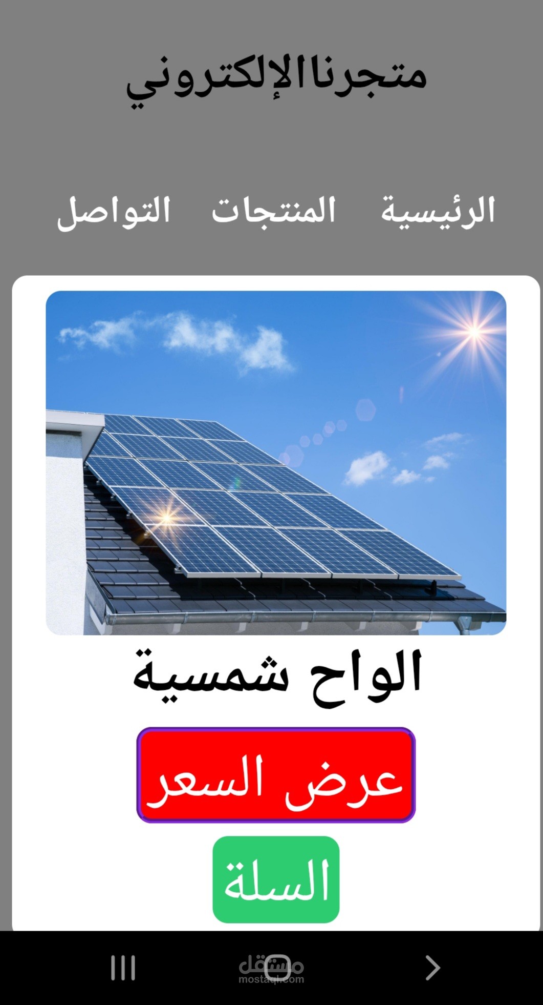 موقع لتسويق المنتجات