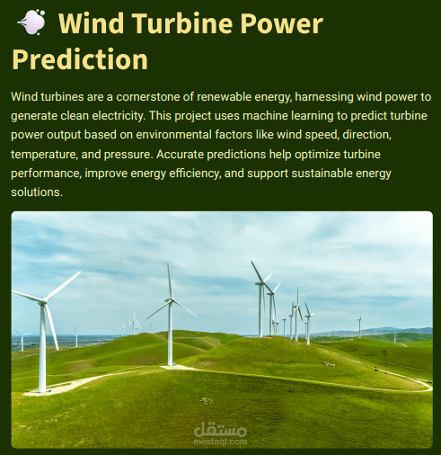 نظام التنبؤ بطاقة توربينات الرياح (Wind Turbine Power Prediction) – تطبيق ويب تفاعلي