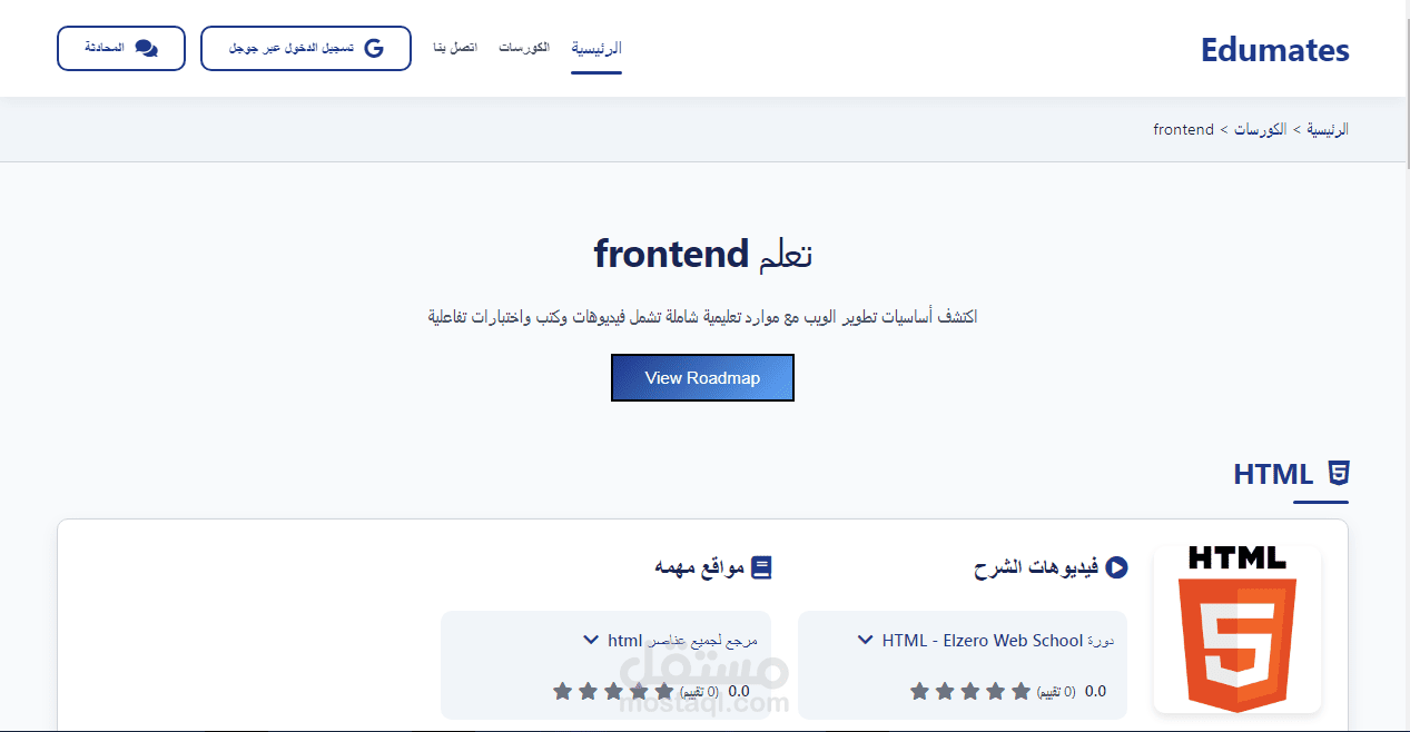 موقع تعليمي بهويه بصرية مميزة مربوط ب fairbase وبه محادثة وتسجيل دخول من جوجل