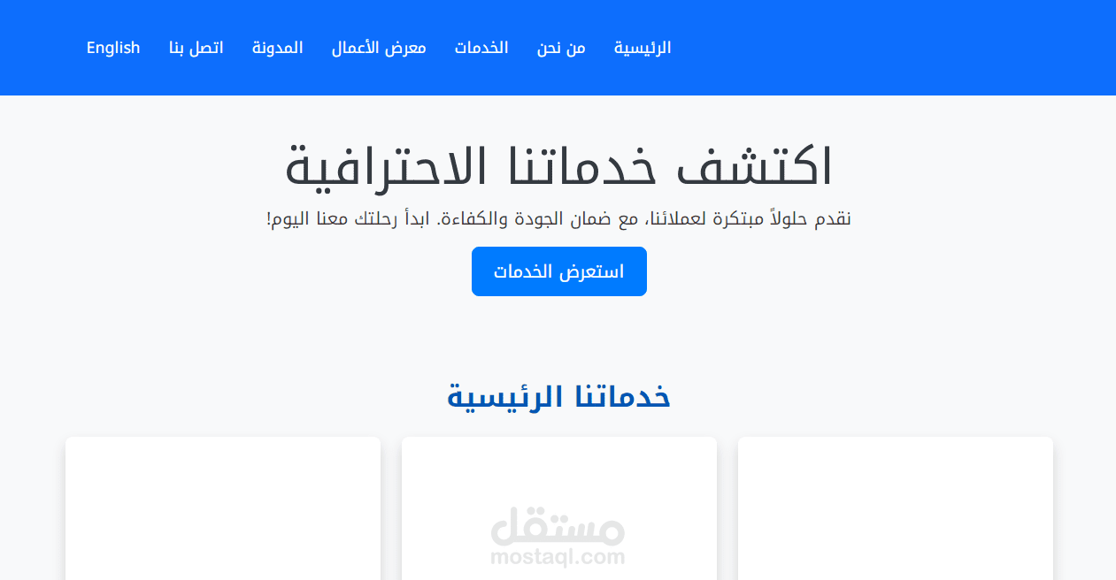 متجر الكتروني لشركة وهميه