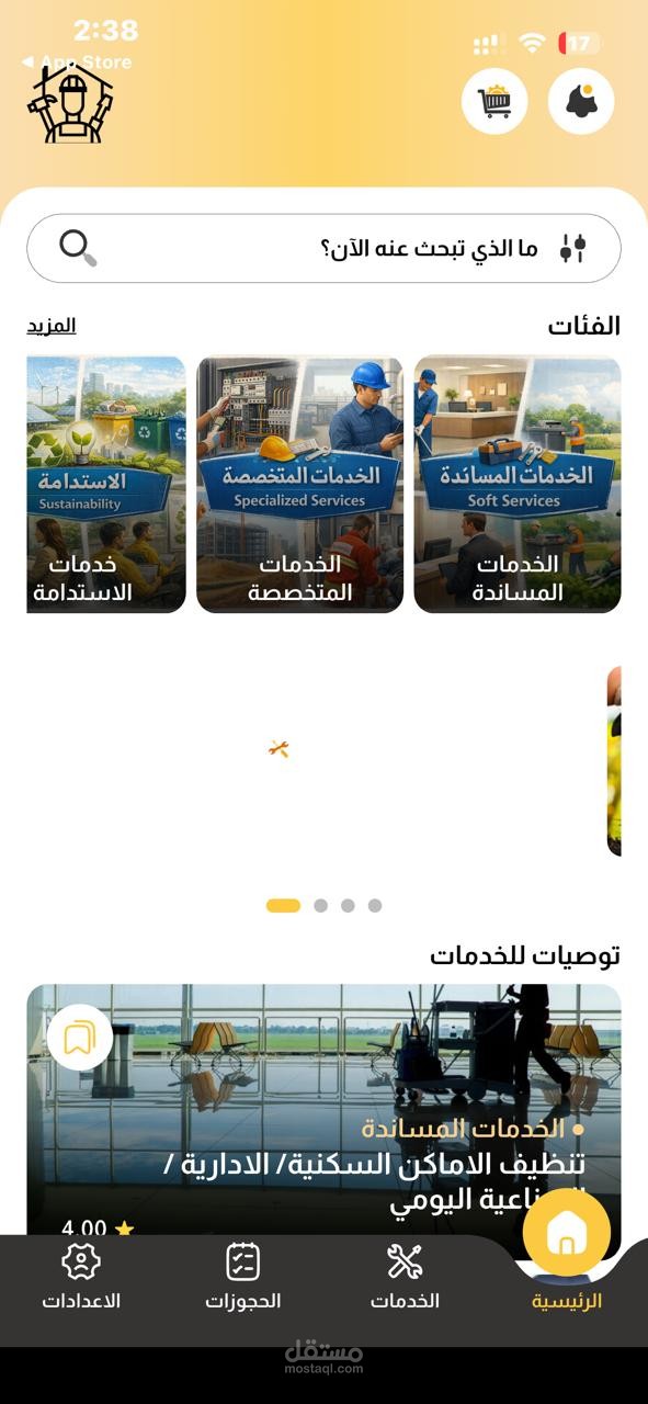 تطوير Backend ولوحة تحكم لتطبيق خدمات منزلية (B2C & C2C)