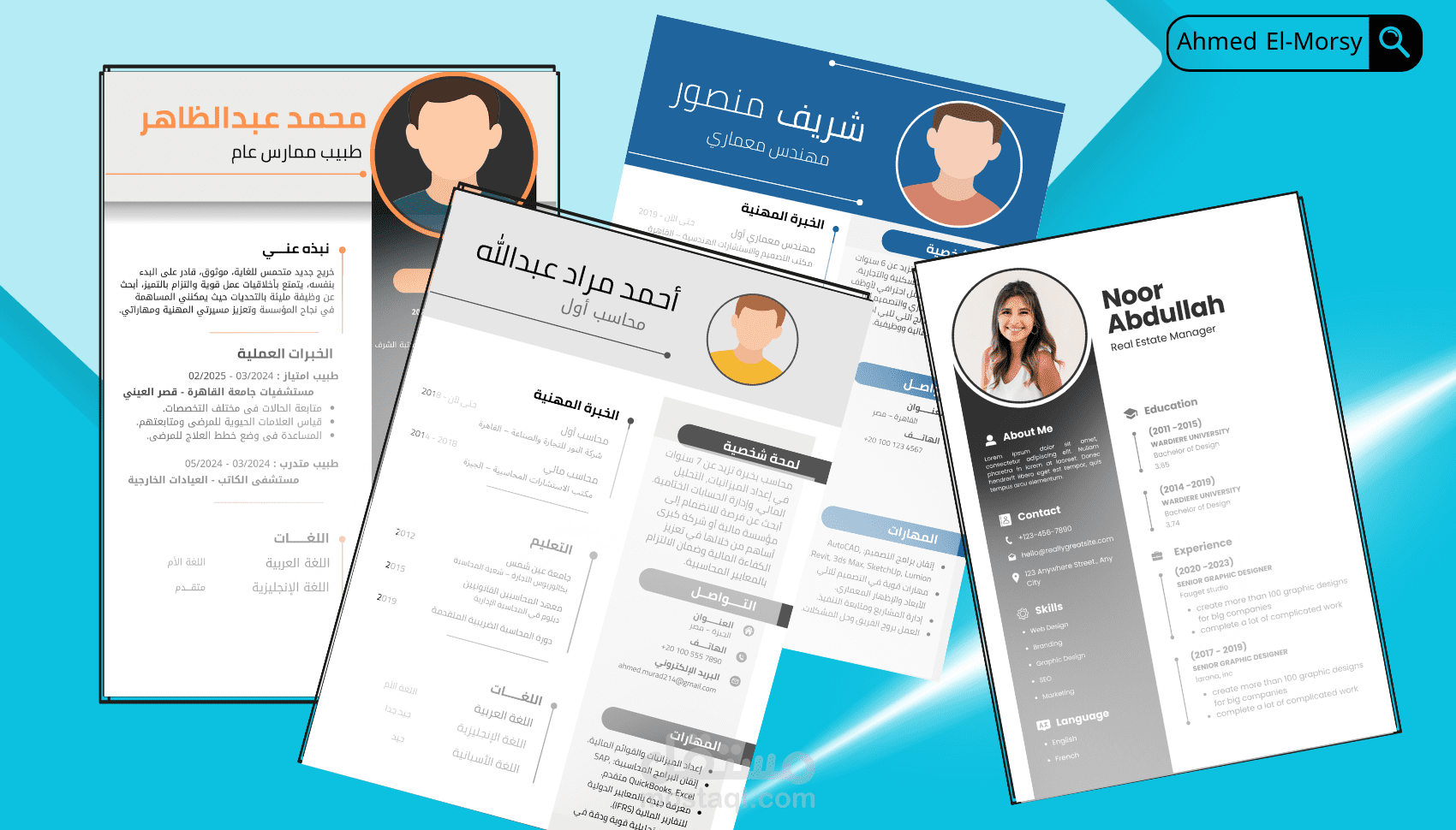 تصميم سيرة ذاتية احترافية CV بشكل جذاب ومتوافق مع نظام ATS