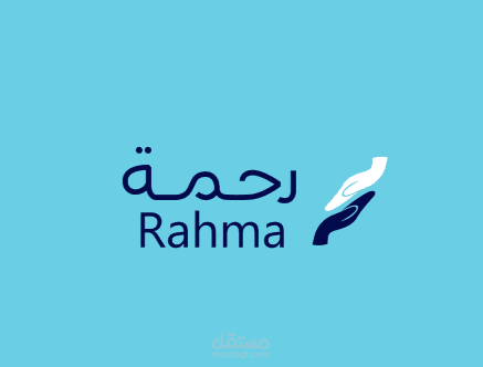 تطبيق رحمه الطبي