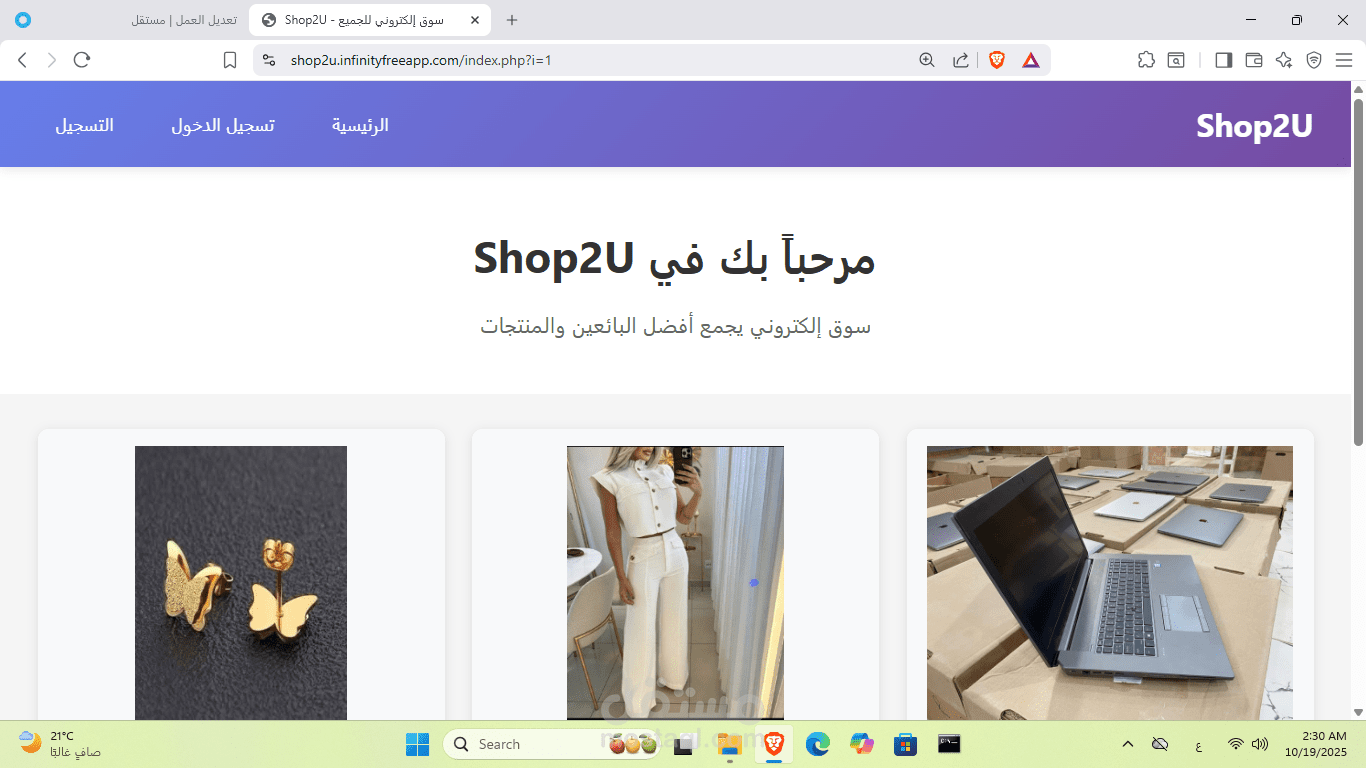 متجر إلكتروني يضم باعين متعددين