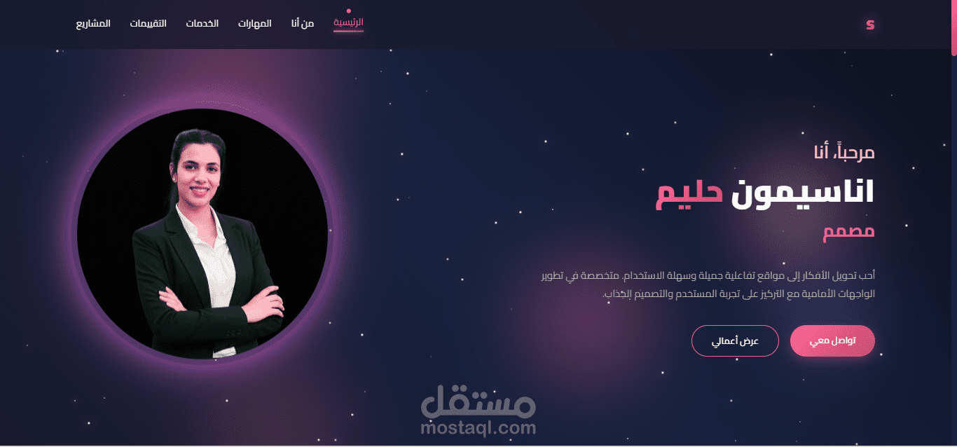 Portfolio Website