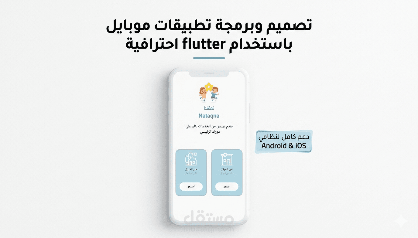 اختيار ما بين كونك اخصائي ولا مستخدم