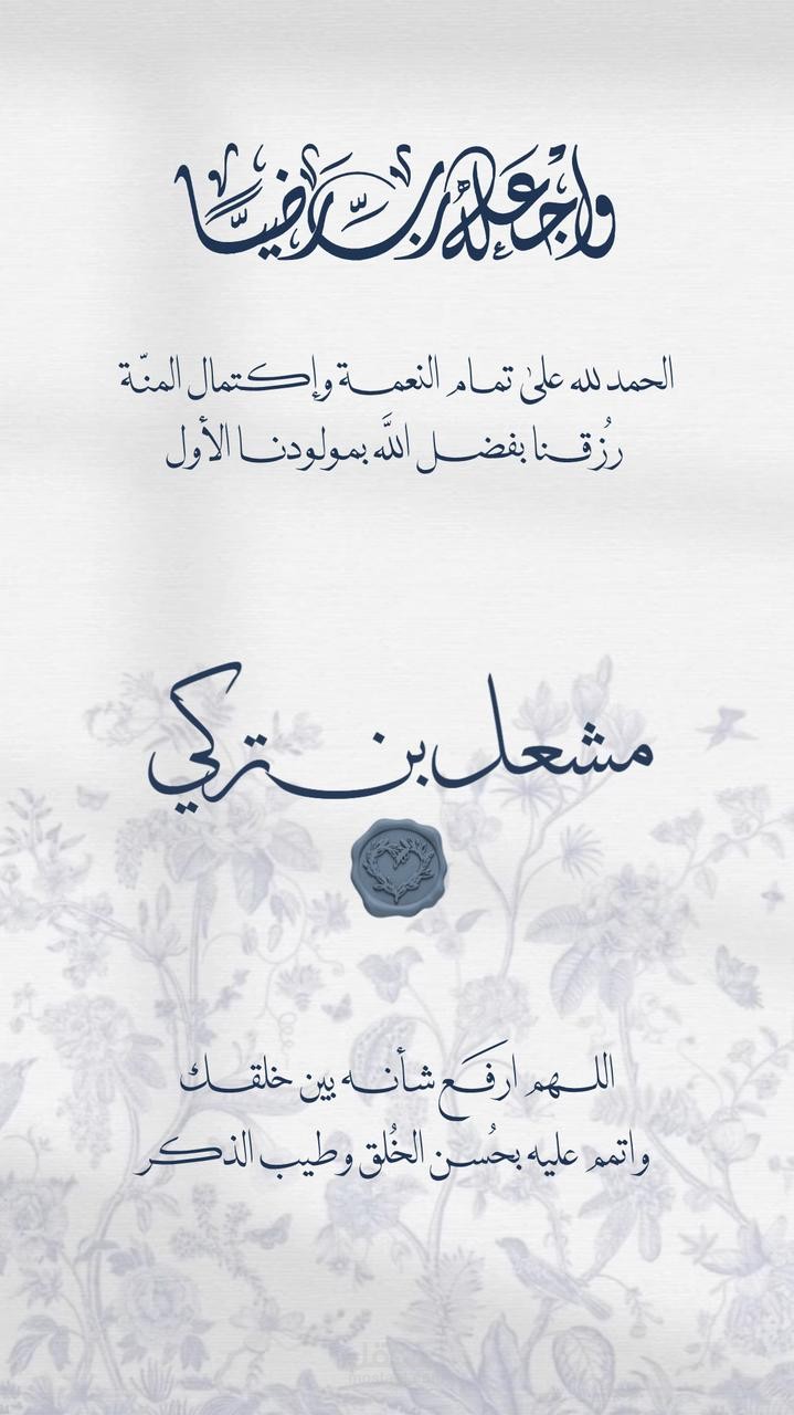بطاقه تهنئه