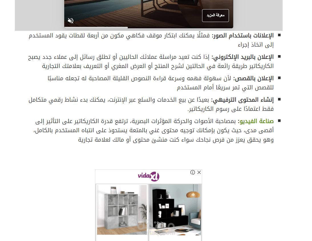 مقالات ترويجية بروابط خلفية