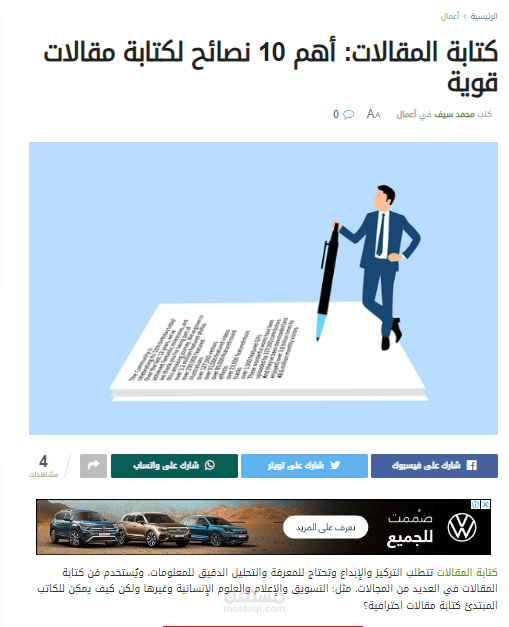 مقالات ترويجية بروابط خلفية