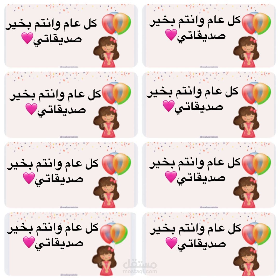 تصميم ملصقات