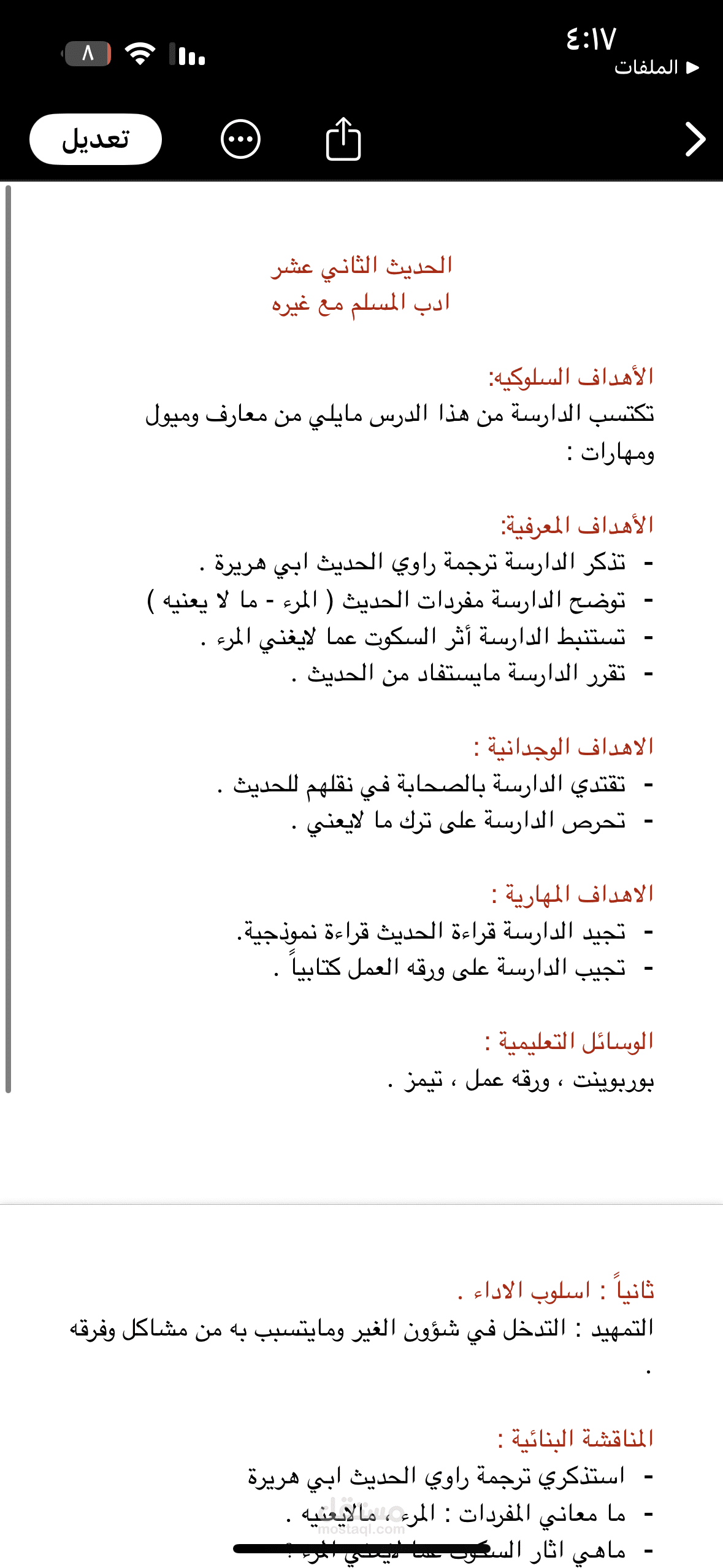 كتابه شرح
