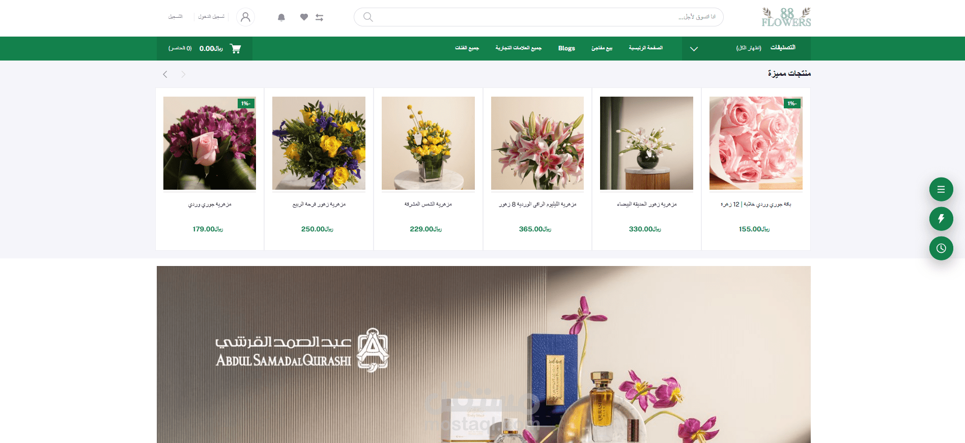 88Flowerss هي منصة إلكترونية متكاملة لبيع الزهور، الهدايا، وغيرها من المنتجات المميزة التي تلائم مناسبات متعددة. تُقدّم المنصة تجربة تسوّق سهلة وممتعة