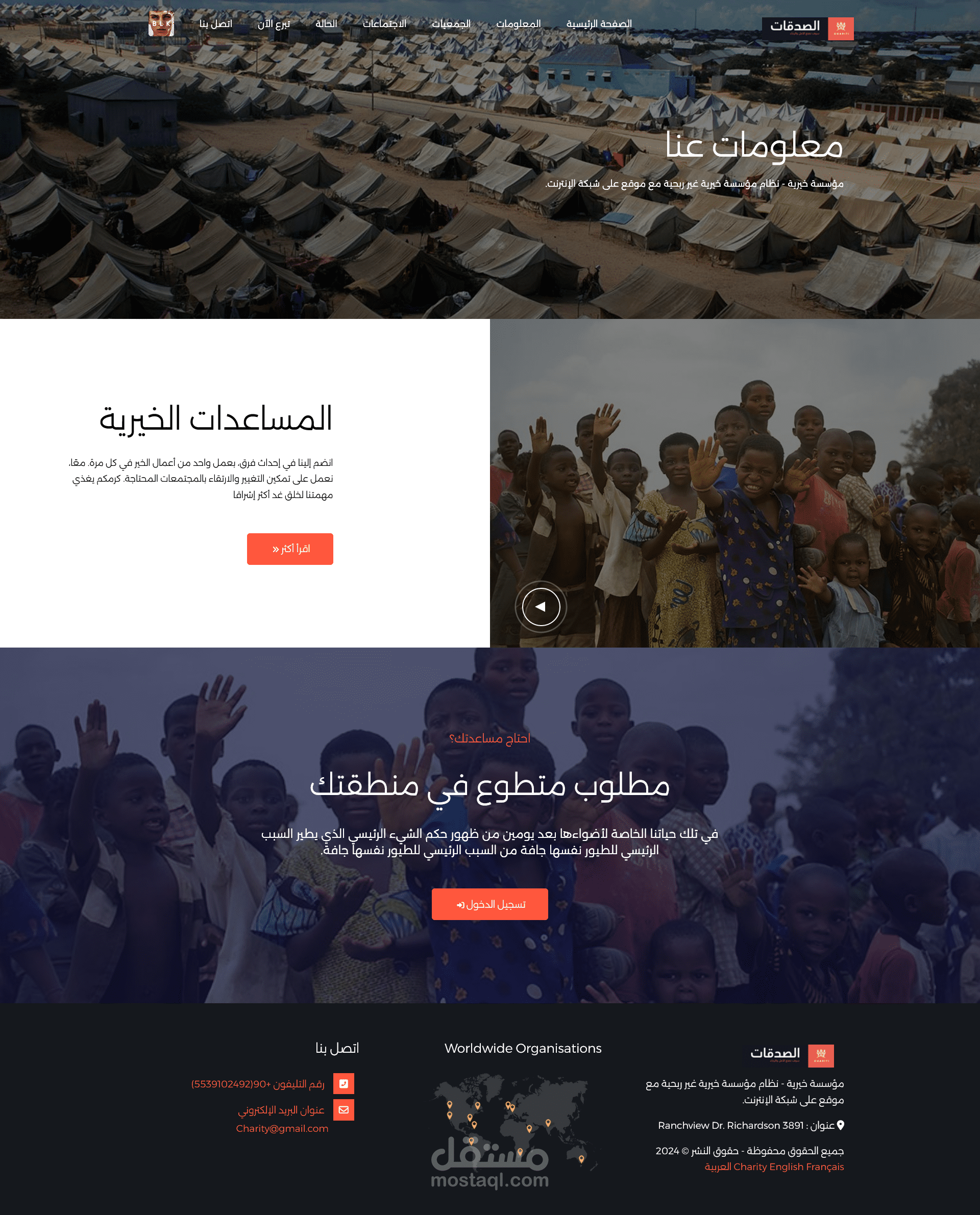 موقع Clemency Peace هو منصة تابعة لإحدى الجمعيات الخيرية المتخصصة في التورع (الصدقة أو العمل الخيري)