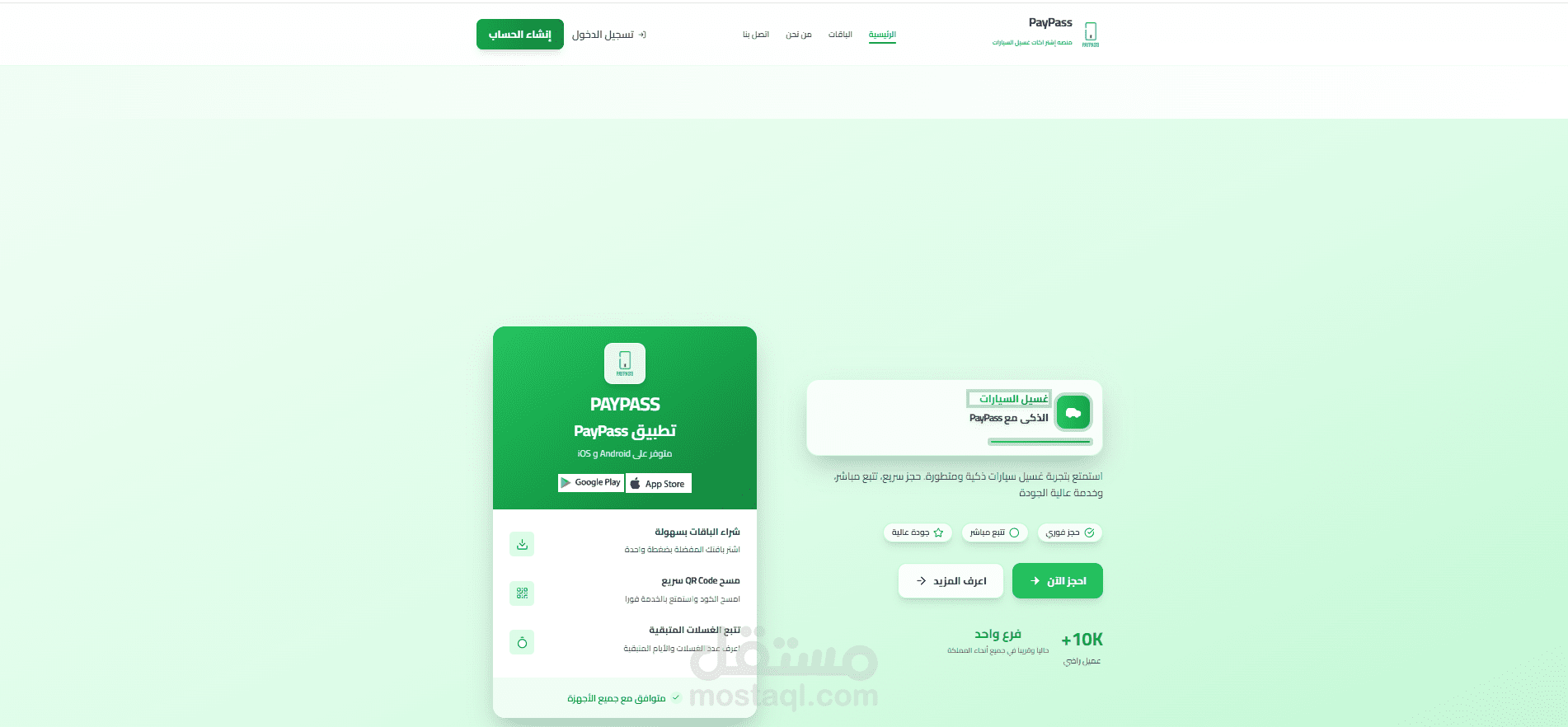 https://paypasss.com/