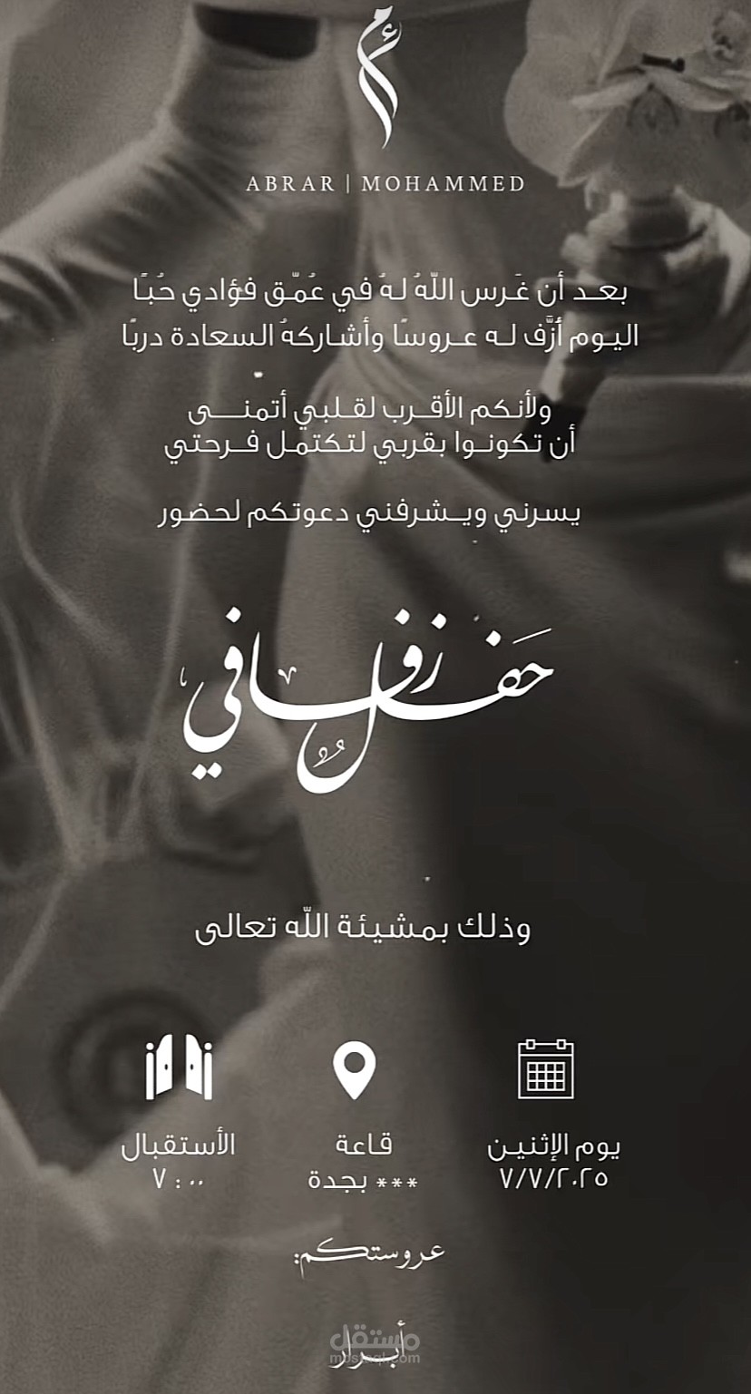 دعوات إلكترونيه