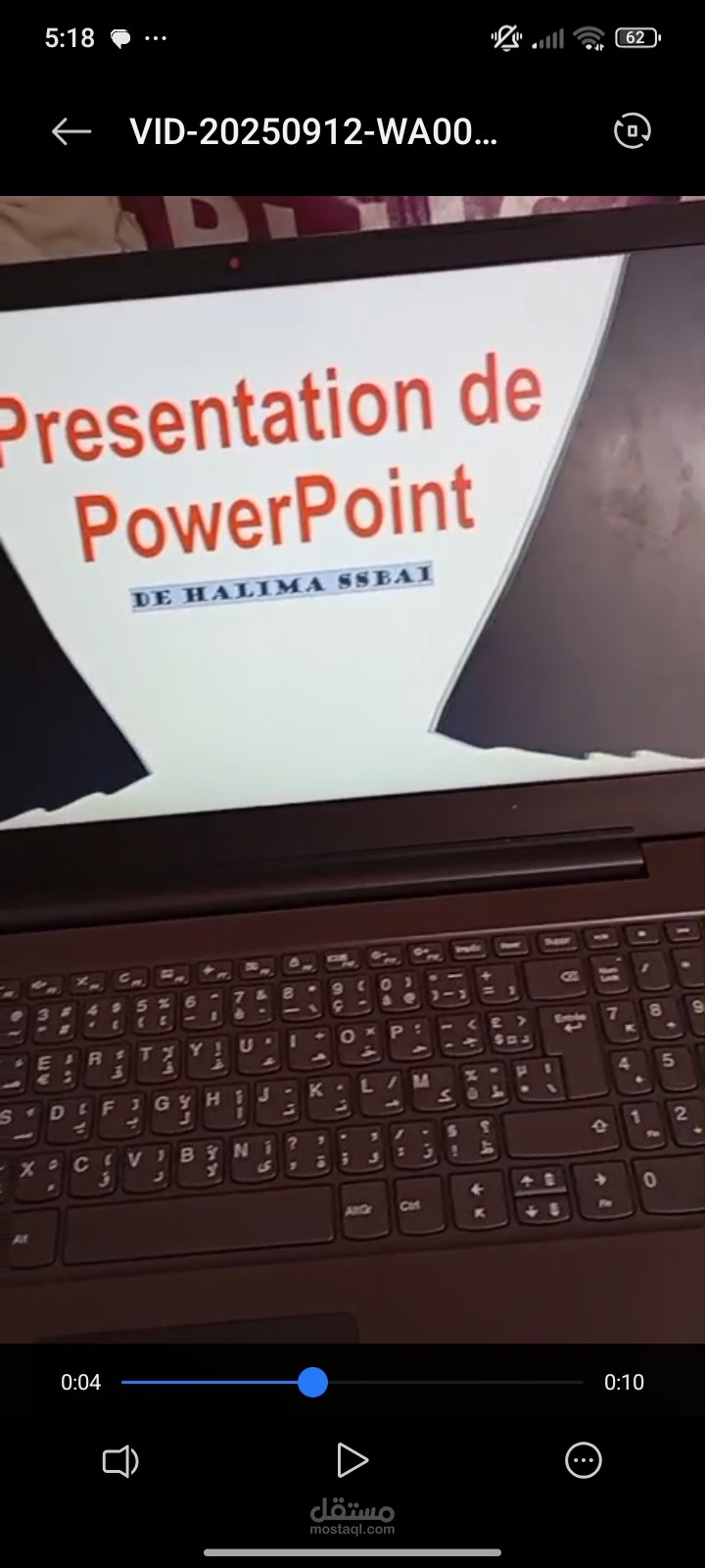 عرض تقديمي تجريبي على PowerPoint
