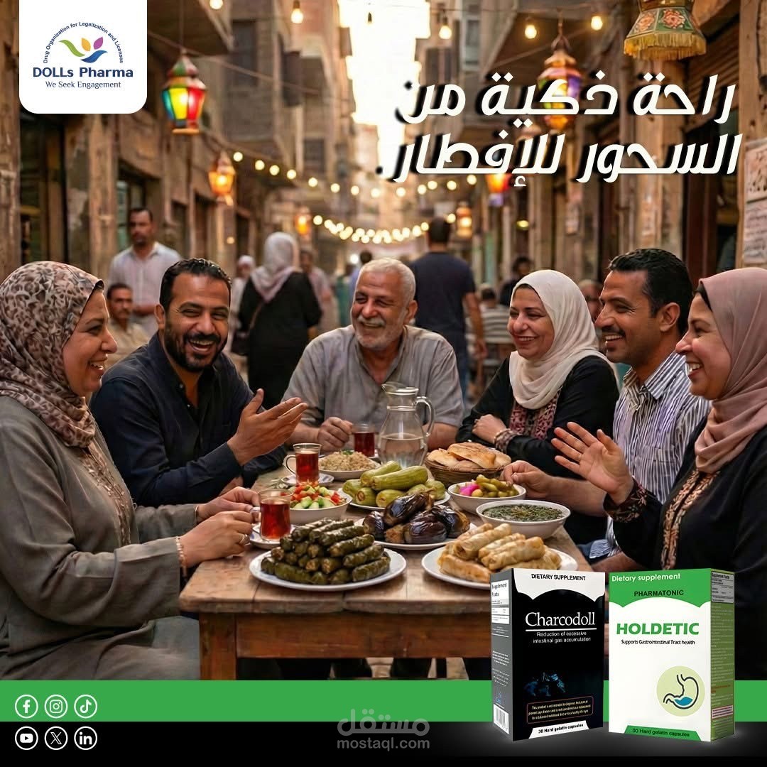 حملة دوا في رمضان