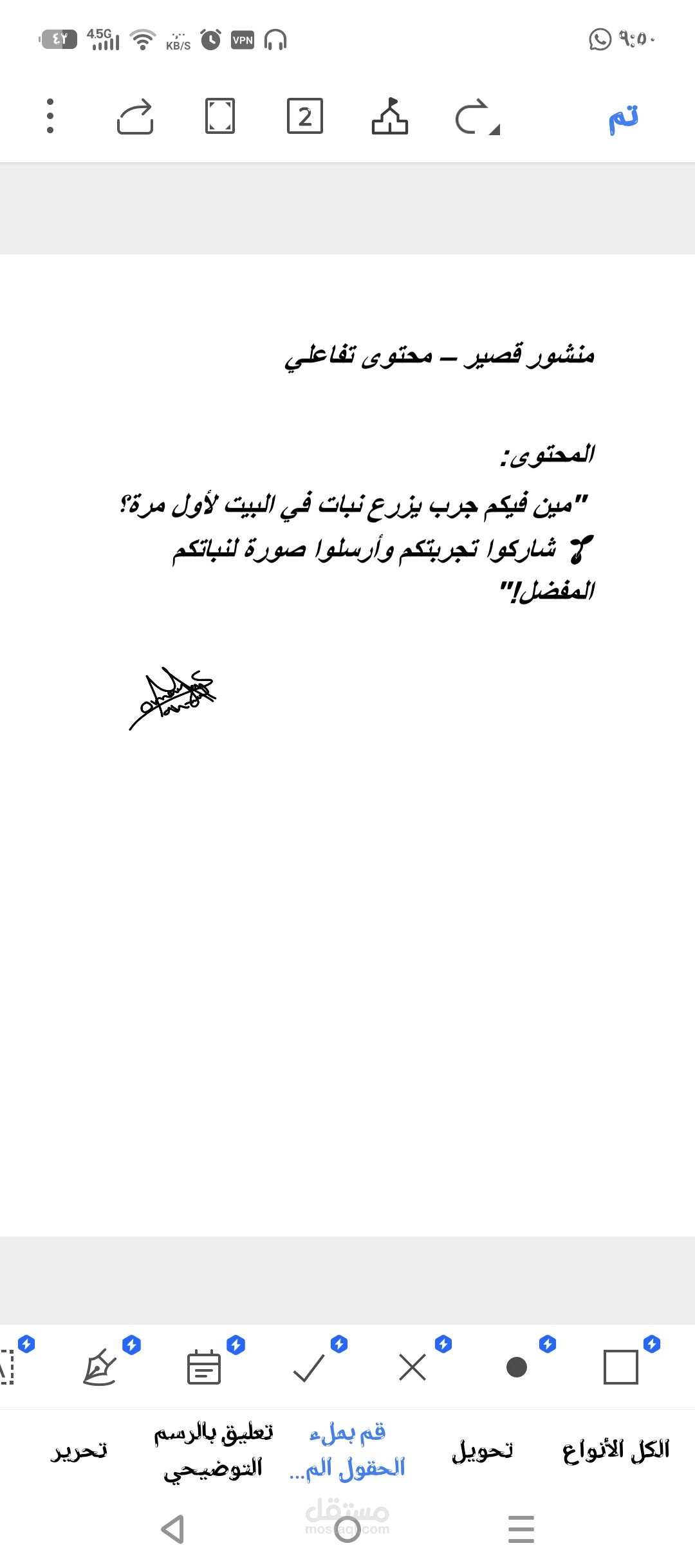 منشور قصير_ محتوى تفاعلي