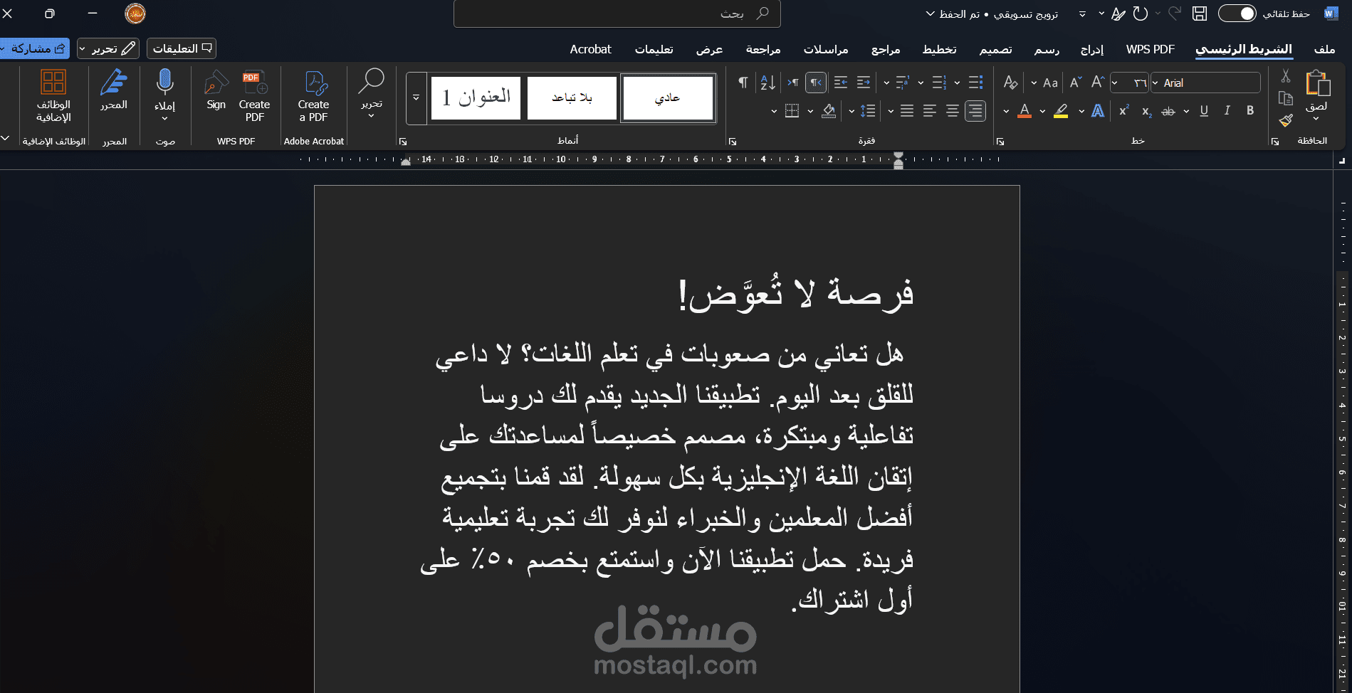 نص لمحتوى تسويقي تم تعديله باحترافية
