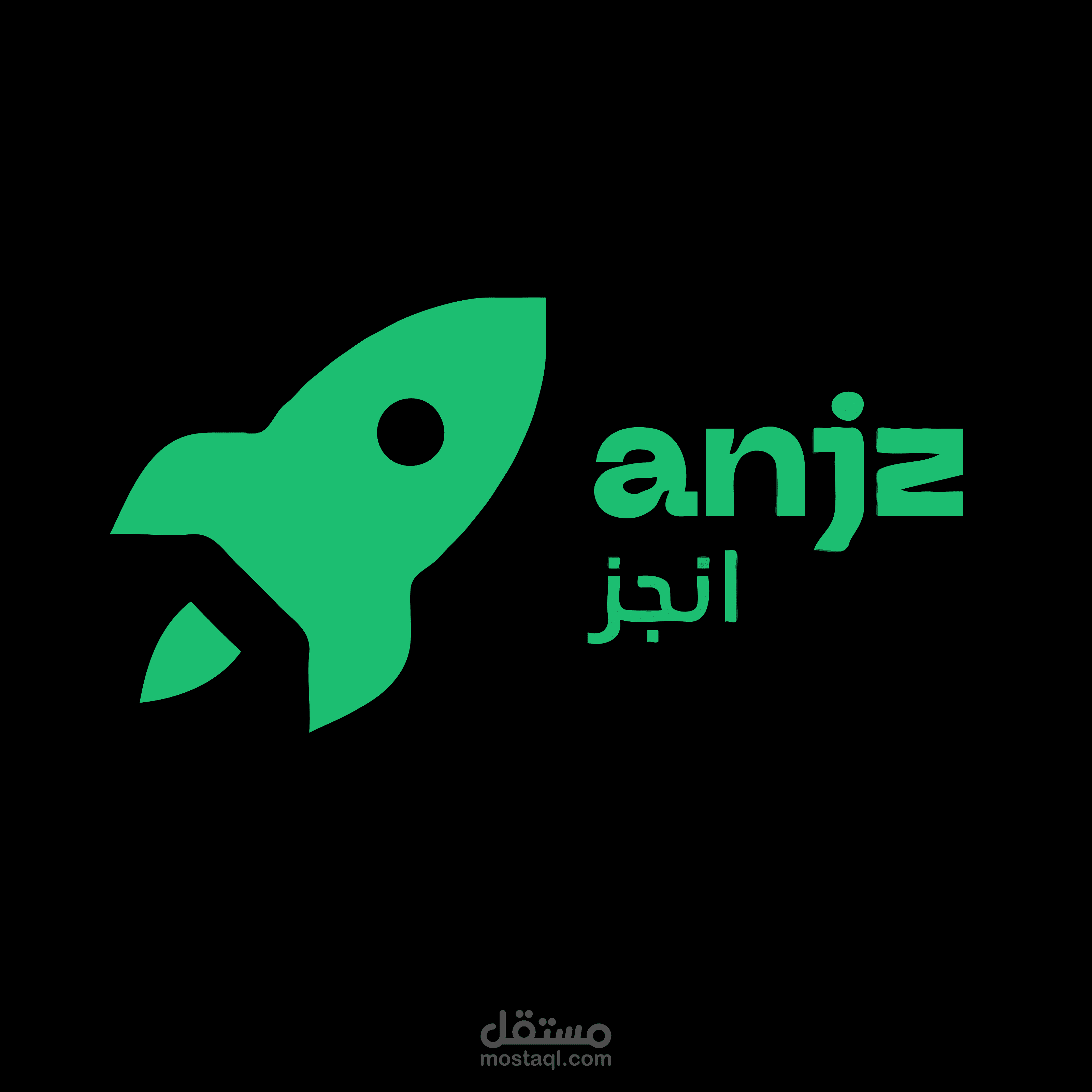 انجز anjz