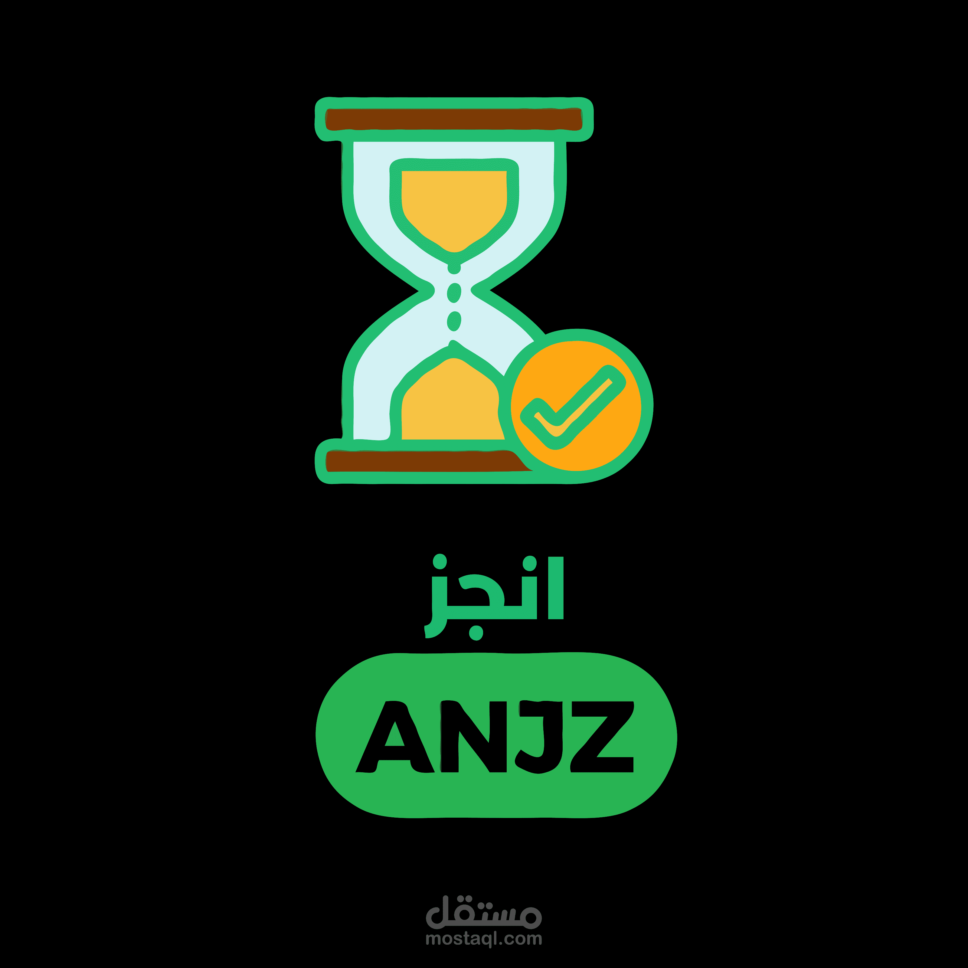 انجز منصة عمل حر