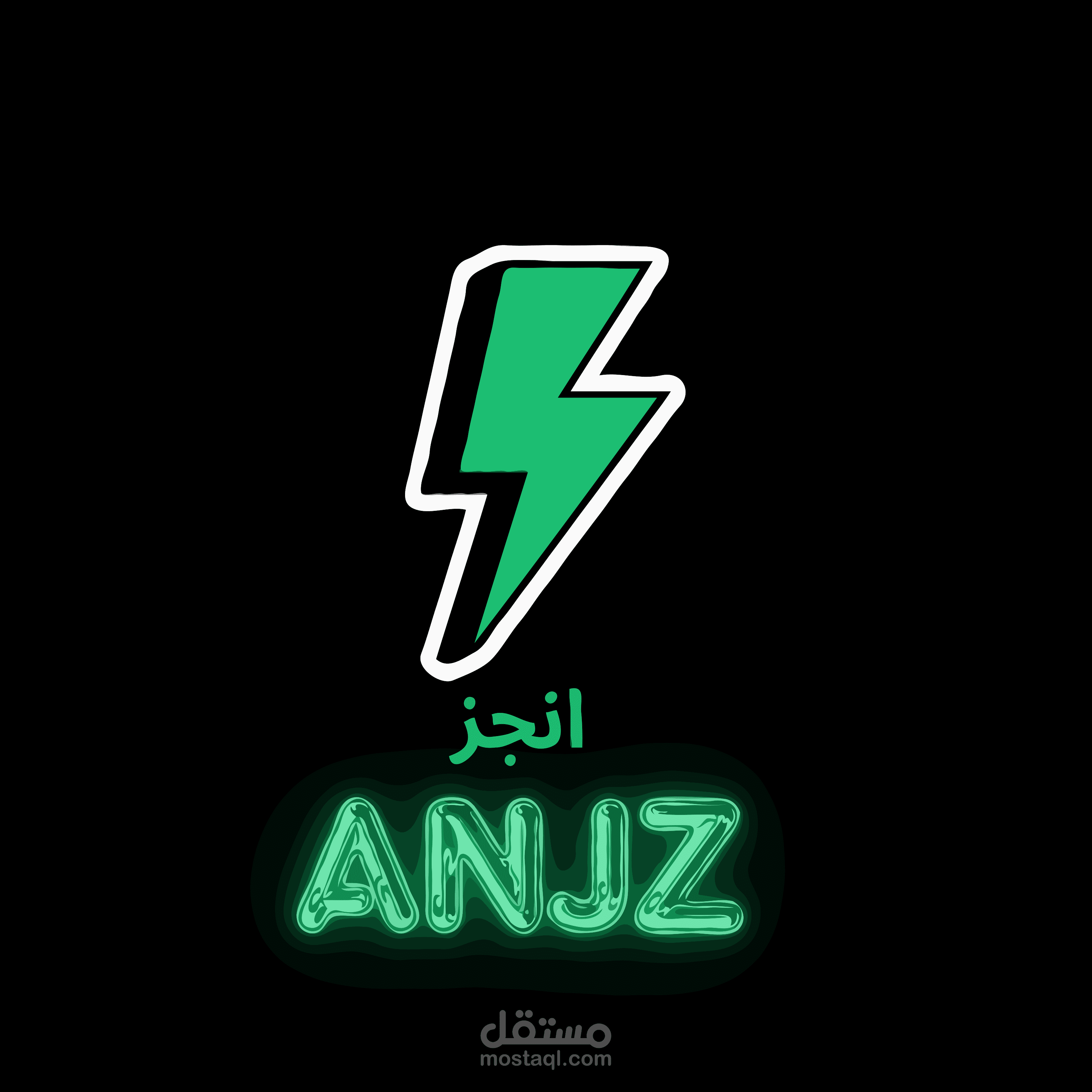 مسابقة انجز