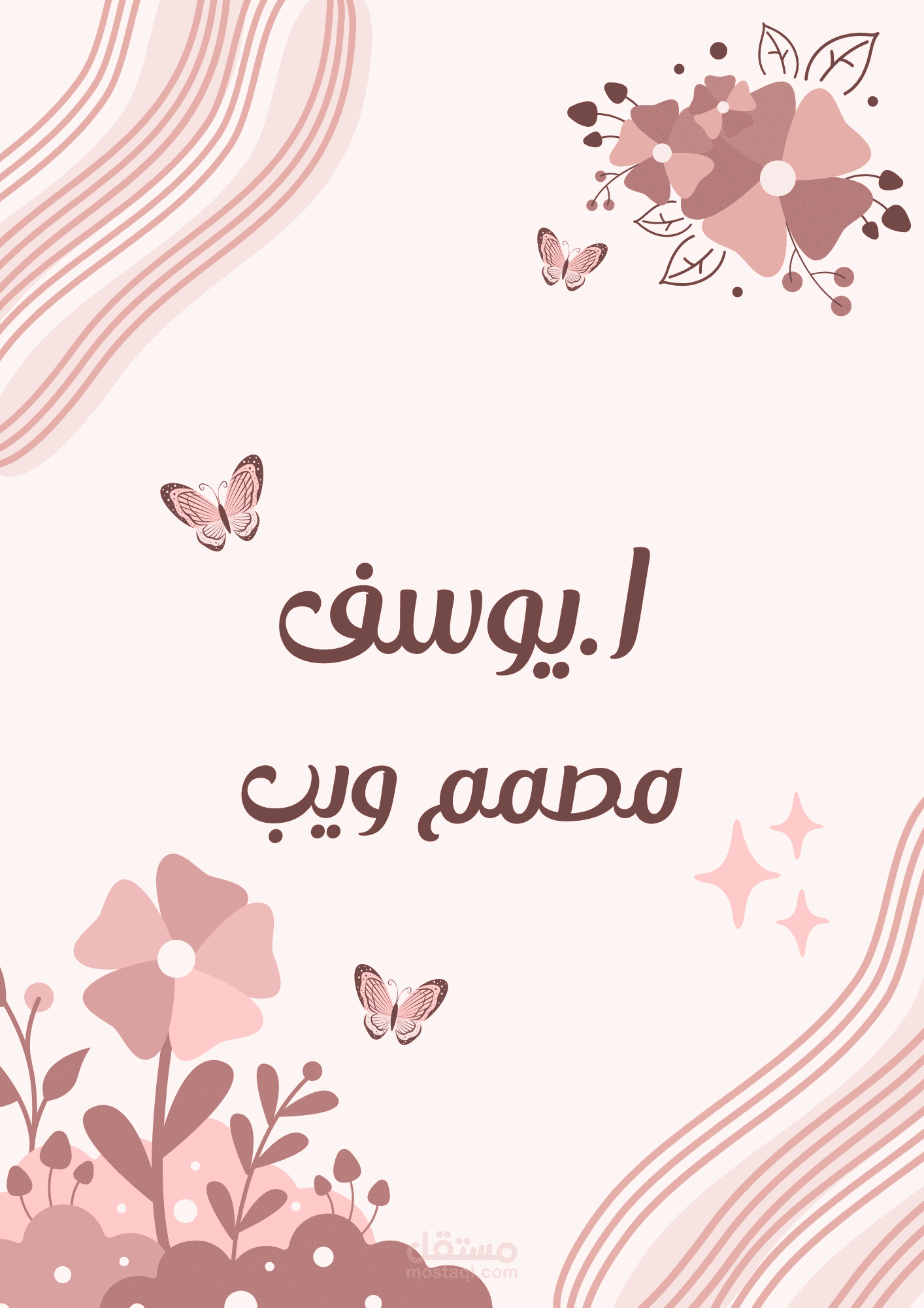 غلاف لعميل