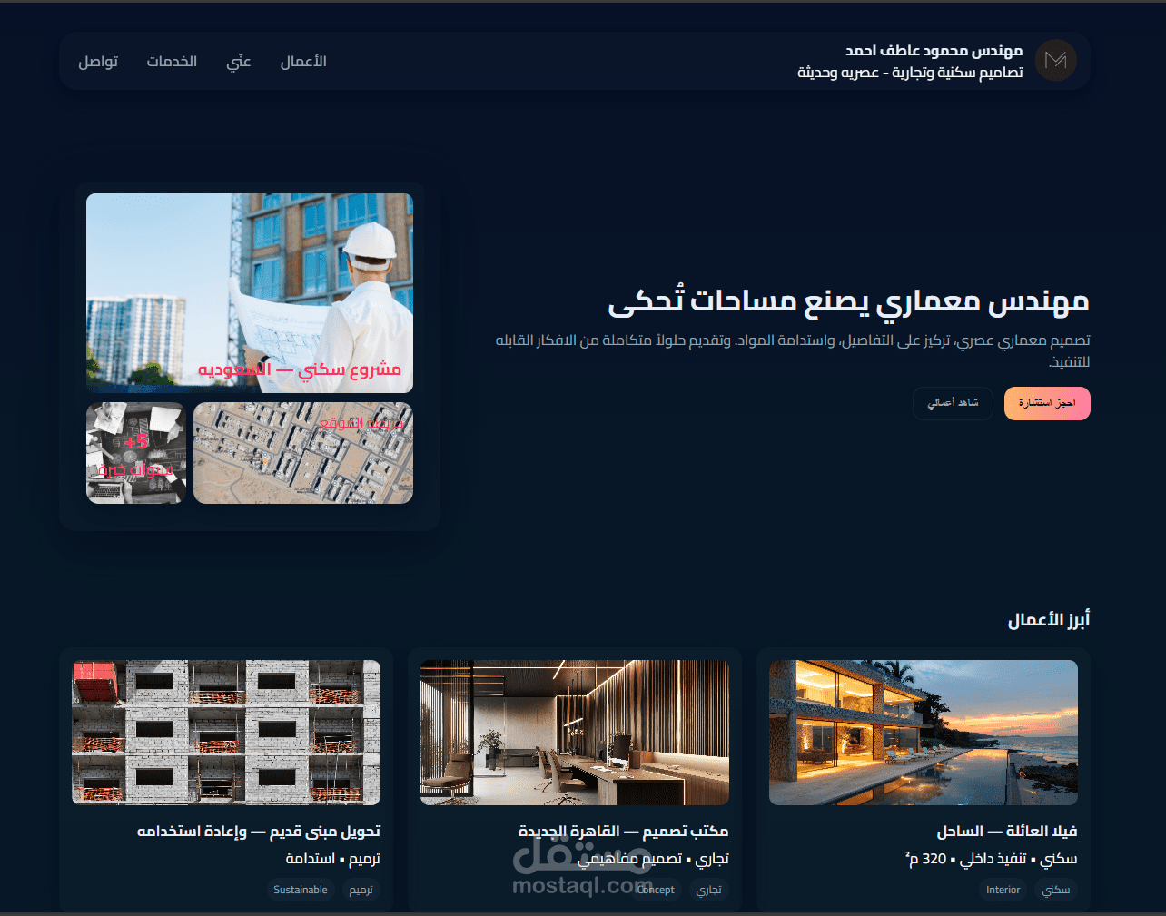 انشاء صفحة ويب