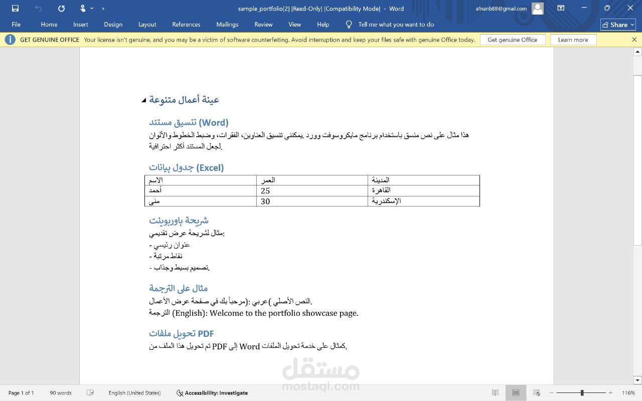 إدخال البيانات بسرعة ودقة