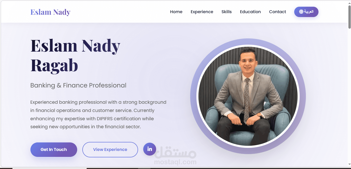 موقع شخصي احترافي لعرض الأعمال والمهارات – تصميم متجاوب بالكامل