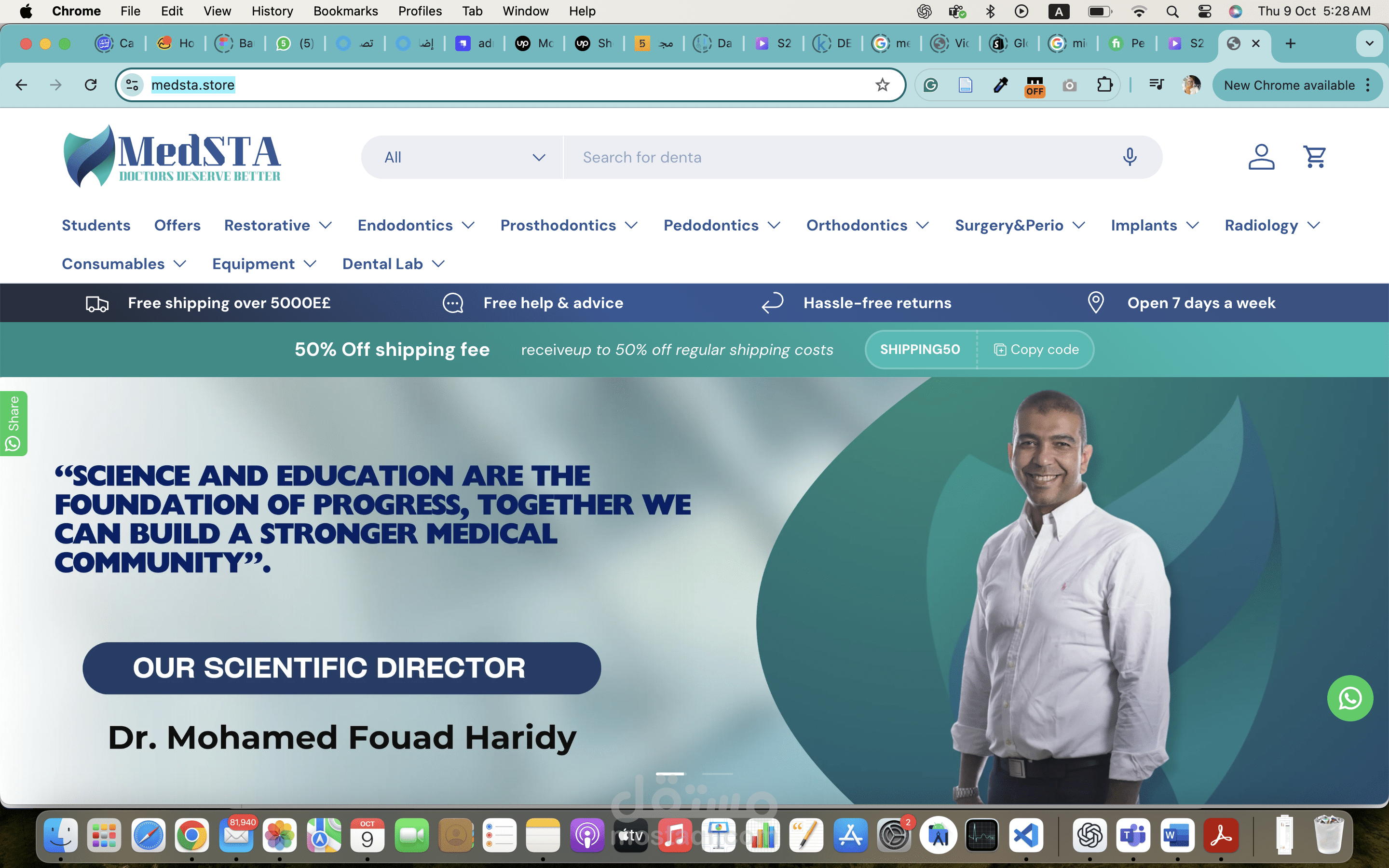 Medsta – متجر إلكتروني ضخم لبيع المستلزمات الطبية