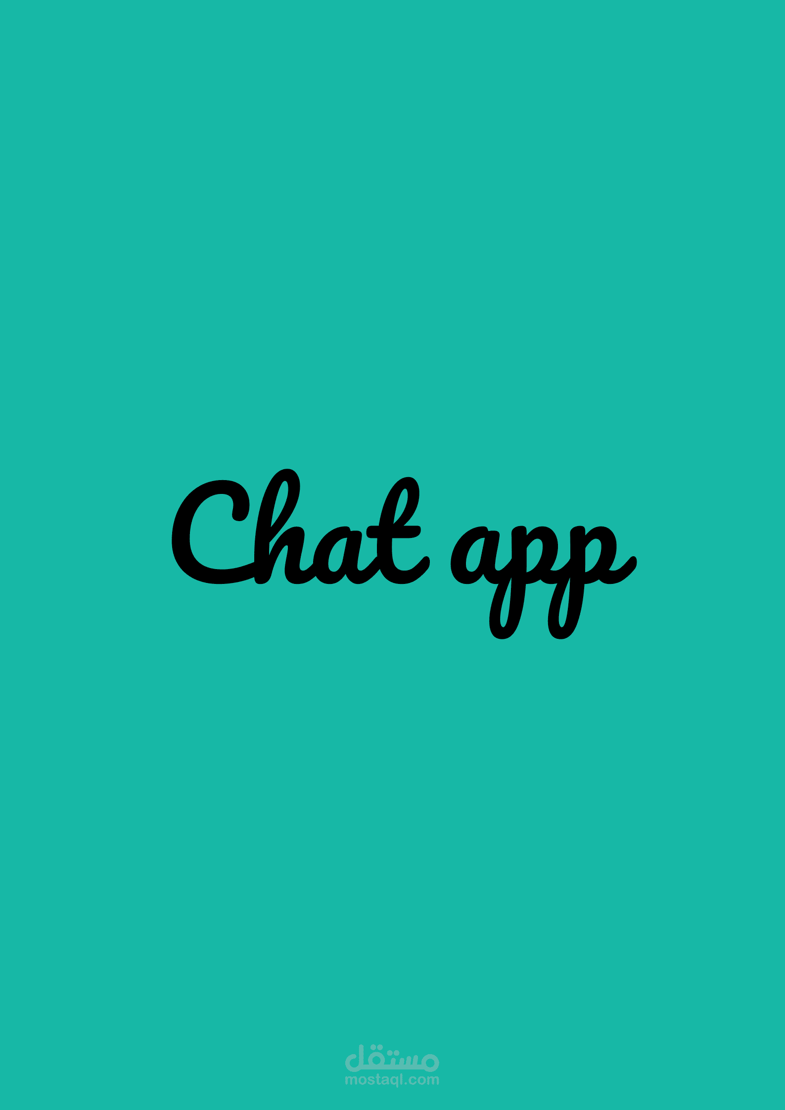 تطبيق محادثة (Chat App)