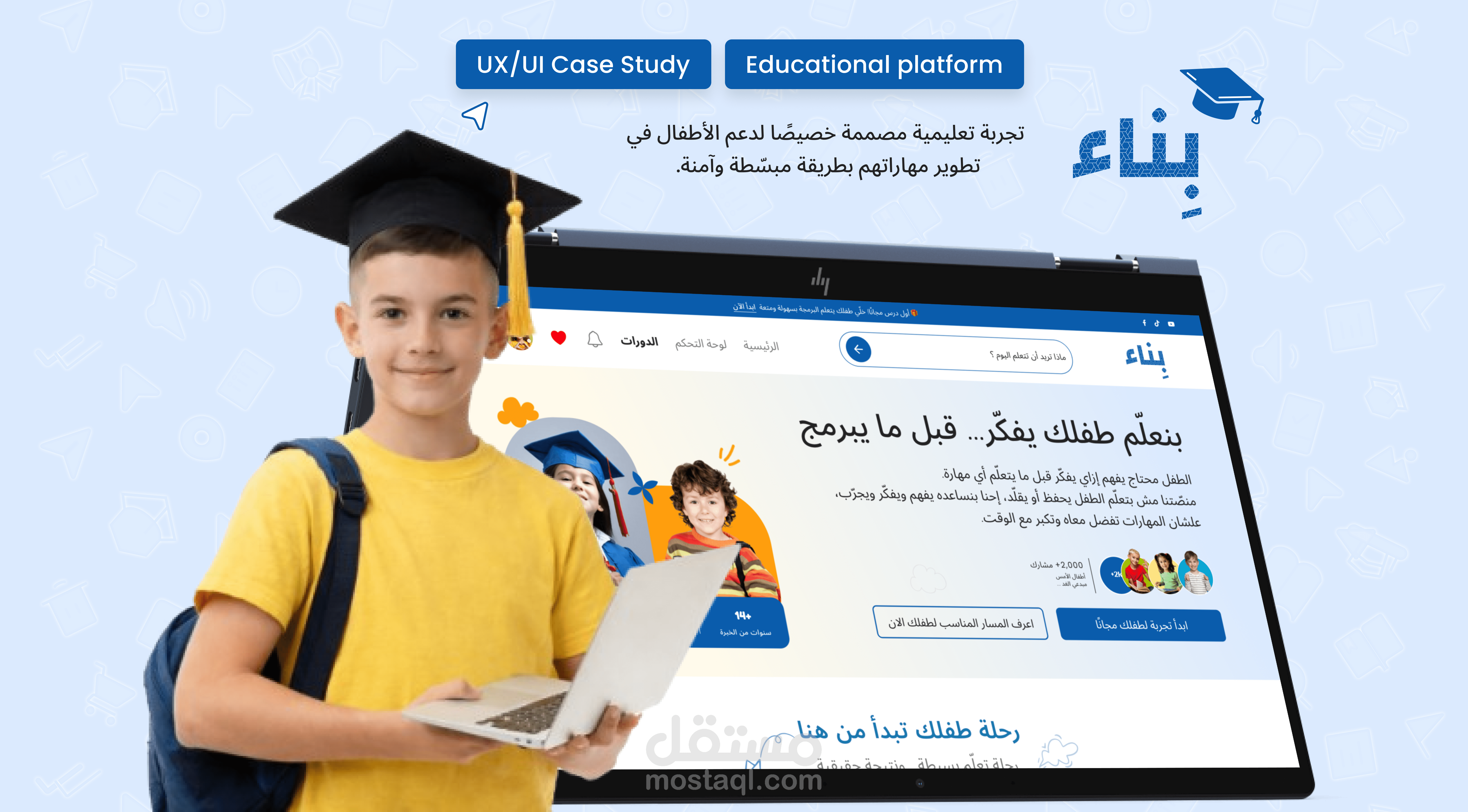 تصميم منصة تعليمية متكاملة (Teacher • Student • Parent Dashboard)