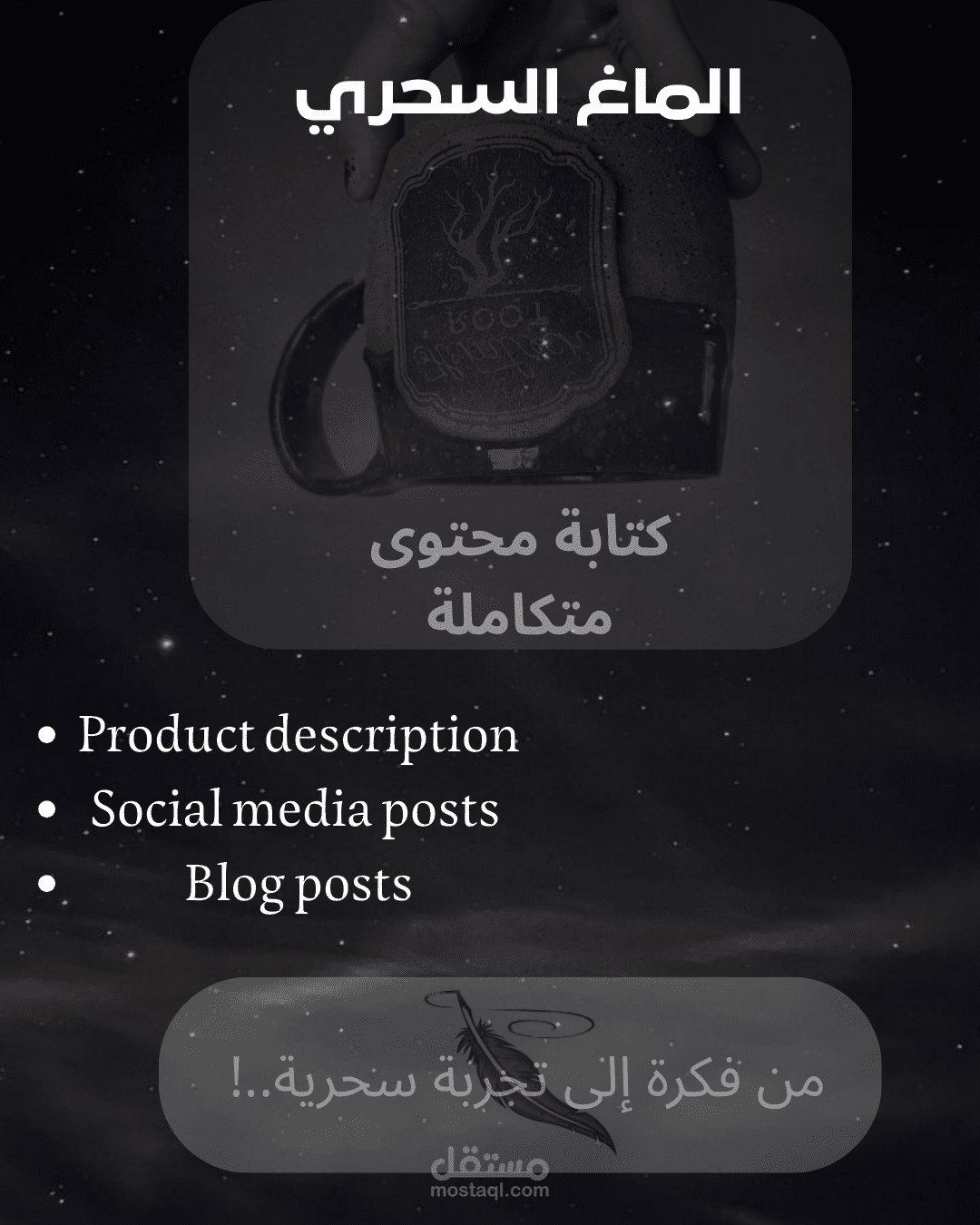 رحلة في عالم الماغ السحري ️