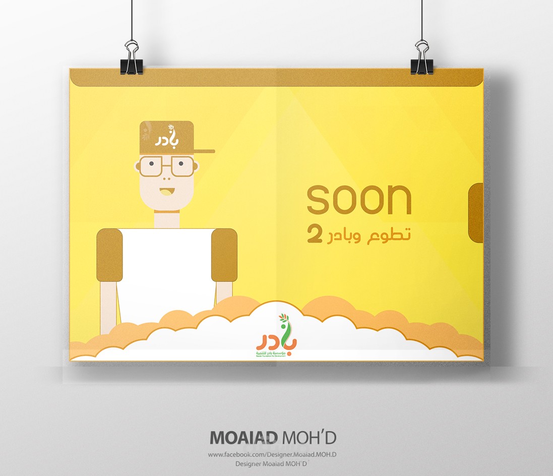 مجموعة تصاميم سوشيال ميديا لبرنامج تدريبي